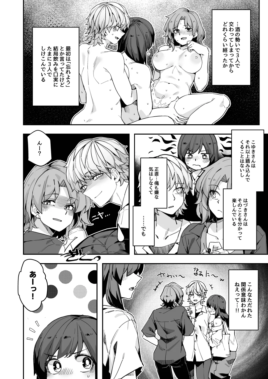 [日本漫画] [頑張れ田手川君2号 (田手川)] ミダレクチャー [DL版] 单本,高潮潮吹,巨乳大奶,单男#[32P]-6