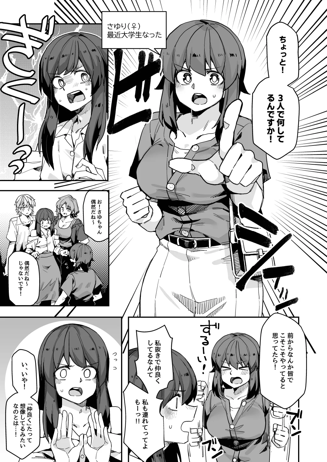 [日本漫画] [頑張れ田手川君2号 (田手川)] ミダレクチャー [DL版] 单本,高潮潮吹,巨乳大奶,单男#[32P]-7