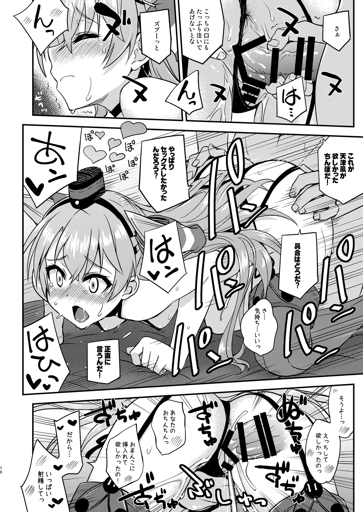 [日本漫画] [フルーツジャム (水鏡想)] フルーツジャムの艦詰5 おまけ本まとめ＋ (艦隊これくしょん -艦これ-) [DL版] 单本,女仆,巨乳大奶,单女,内衣,丝袜#[41P]-10