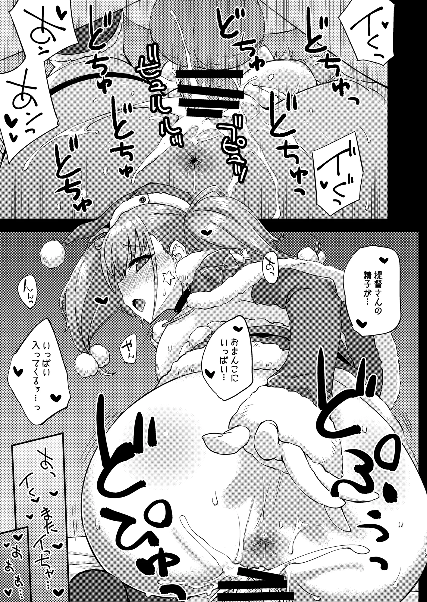 [日本漫画] [フルーツジャム (水鏡想)] フルーツジャムの艦詰5 おまけ本まとめ＋ (艦隊これくしょん -艦これ-) [DL版] 单本,女仆,巨乳大奶,单女,内衣,丝袜#[41P]-19