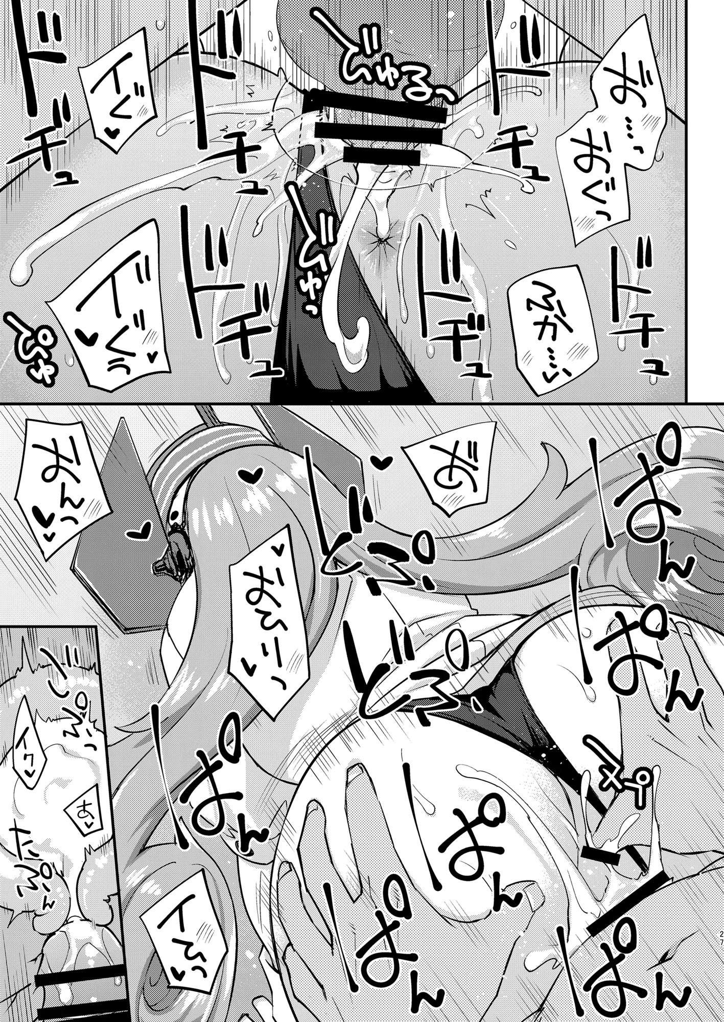 [日本漫画] [フルーツジャム (水鏡想)] フルーツジャムの艦詰5 おまけ本まとめ＋ (艦隊これくしょん -艦これ-) [DL版] 单本,女仆,巨乳大奶,单女,内衣,丝袜#[41P]-27