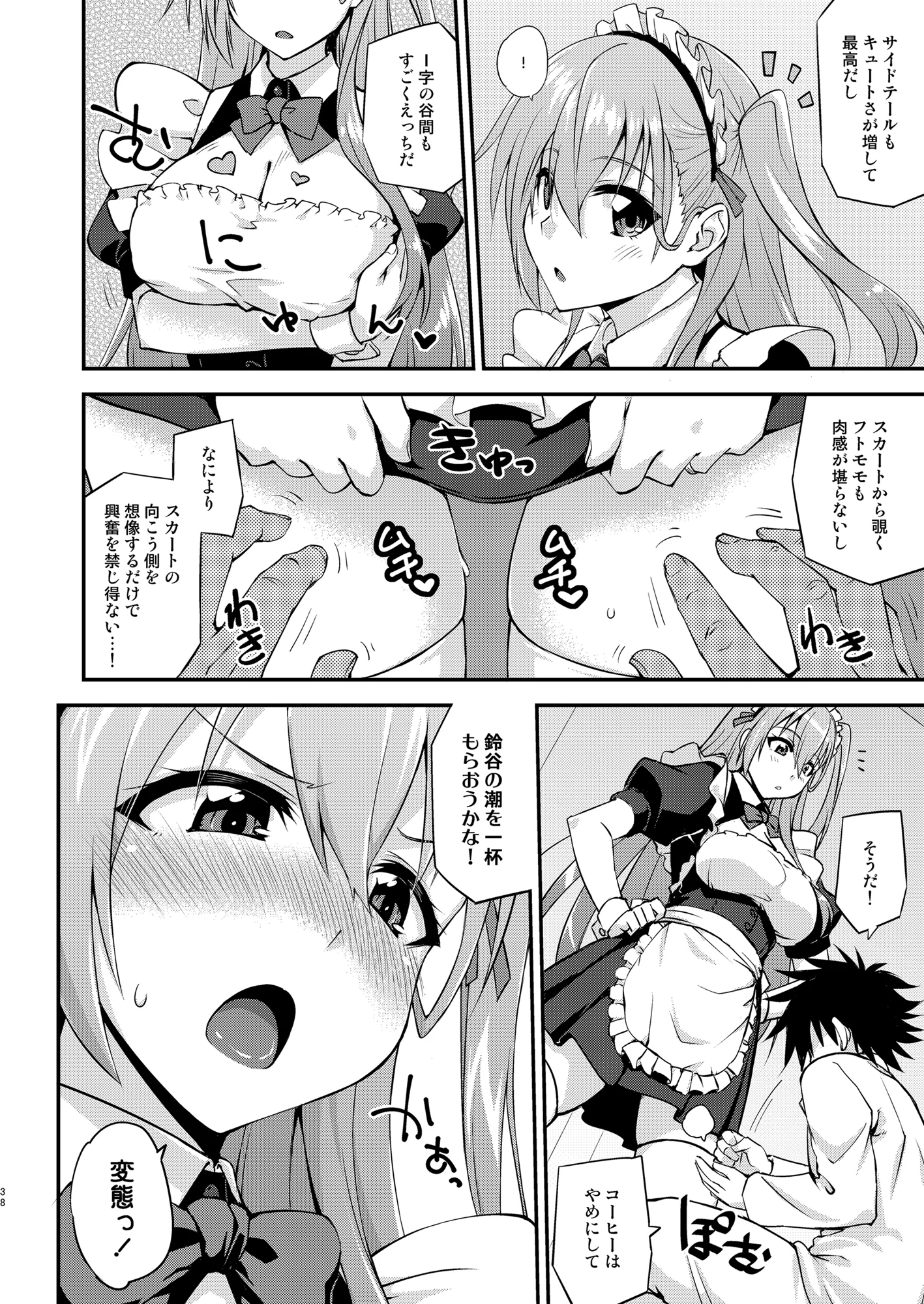 [日本漫画] [フルーツジャム (水鏡想)] フルーツジャムの艦詰5 おまけ本まとめ＋ (艦隊これくしょん -艦これ-) [DL版] 单本,女仆,巨乳大奶,单女,内衣,丝袜#[41P]-38