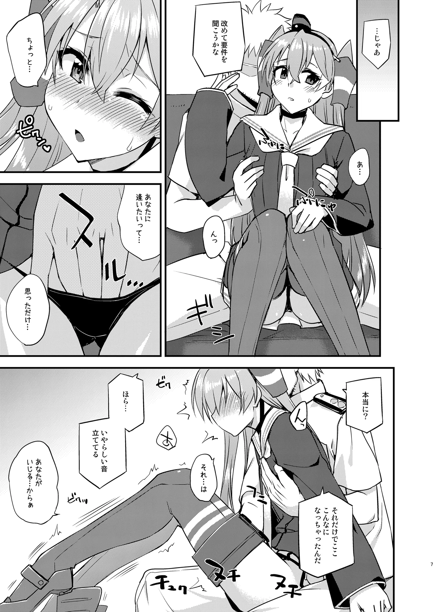 [日本漫画] [フルーツジャム (水鏡想)] フルーツジャムの艦詰5 おまけ本まとめ＋ (艦隊これくしょん -艦これ-) [DL版] 单本,女仆,巨乳大奶,单女,内衣,丝袜#[41P]-7