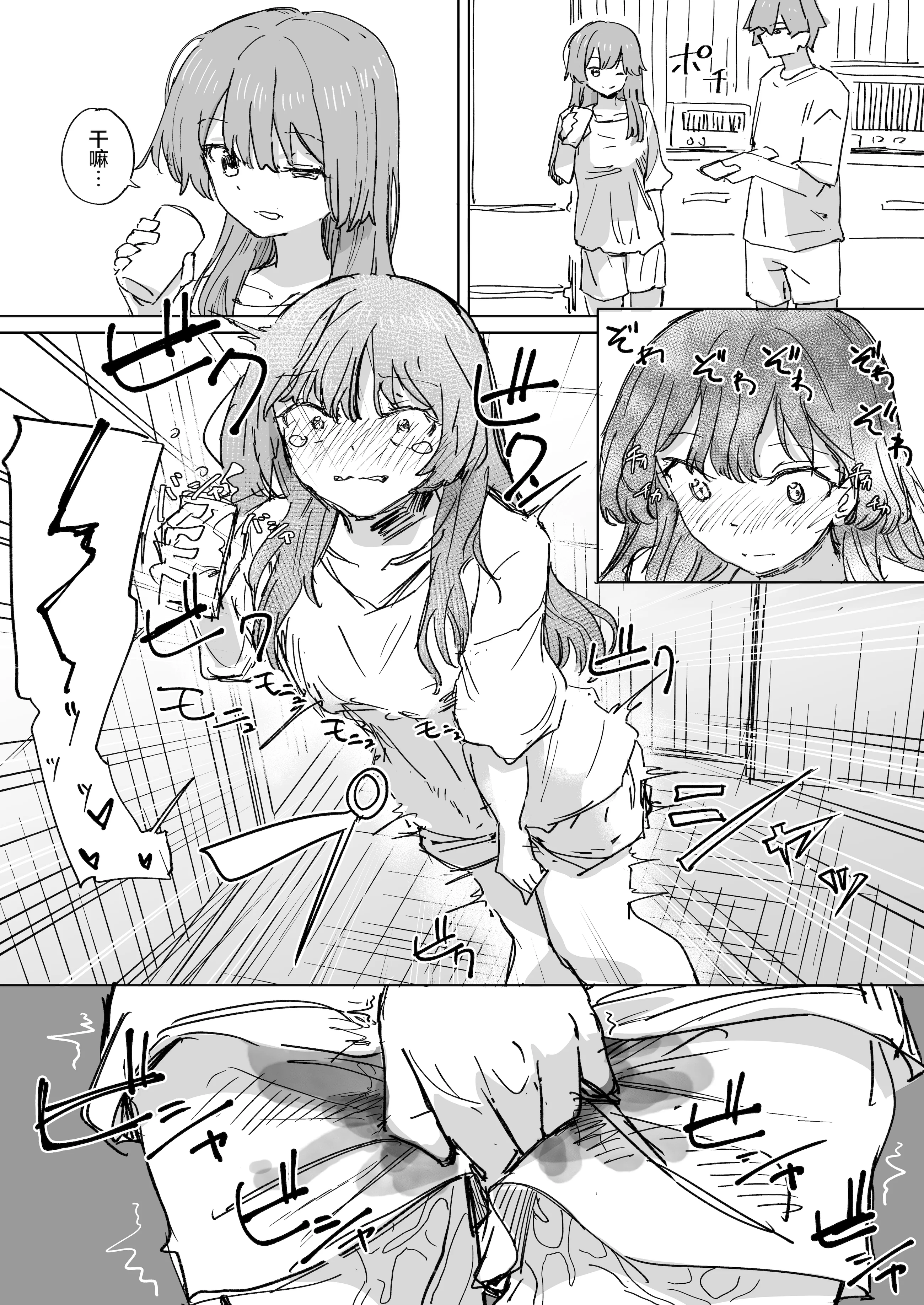 [日本漫画] [角煮煮] 人間操作リモコン3 [心海汉化组] [DL版] 单本,高潮潮吹,调教,单女,单男#[38P]-10