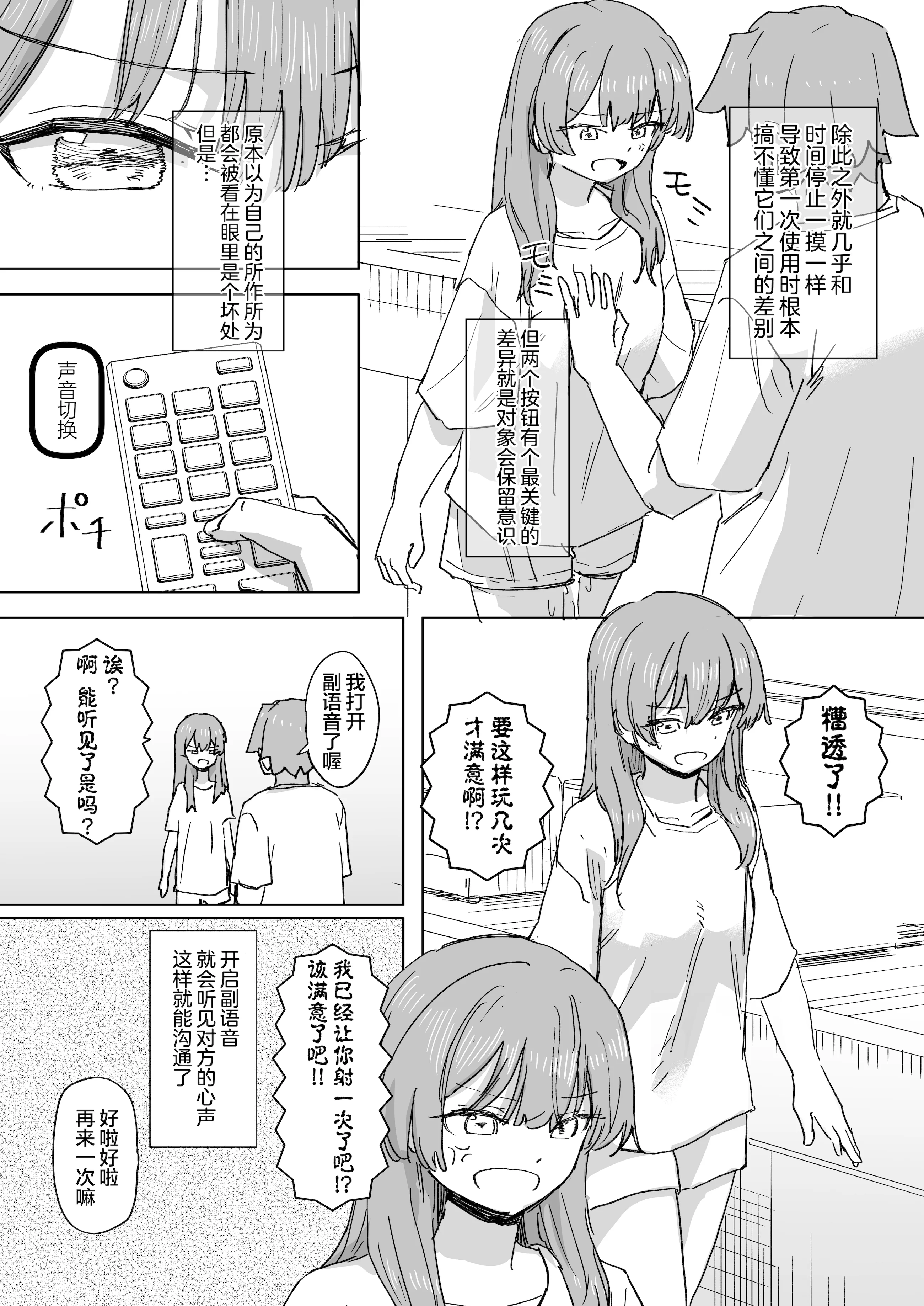 [日本漫画] [角煮煮] 人間操作リモコン3 [心海汉化组] [DL版] 单本,高潮潮吹,调教,单女,单男#[38P]-13