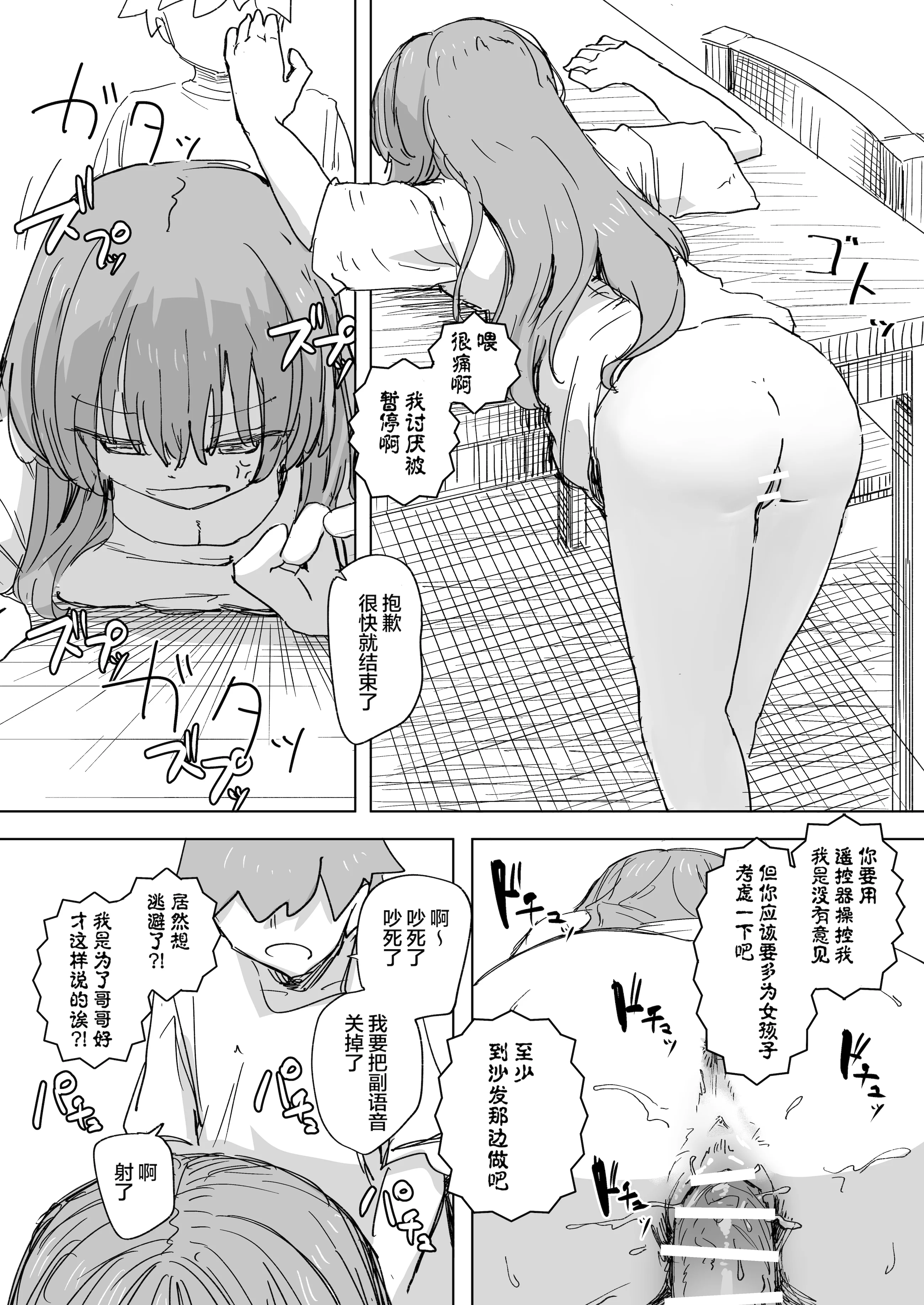 [日本漫画] [角煮煮] 人間操作リモコン3 [心海汉化组] [DL版] 单本,高潮潮吹,调教,单女,单男#[38P]-14