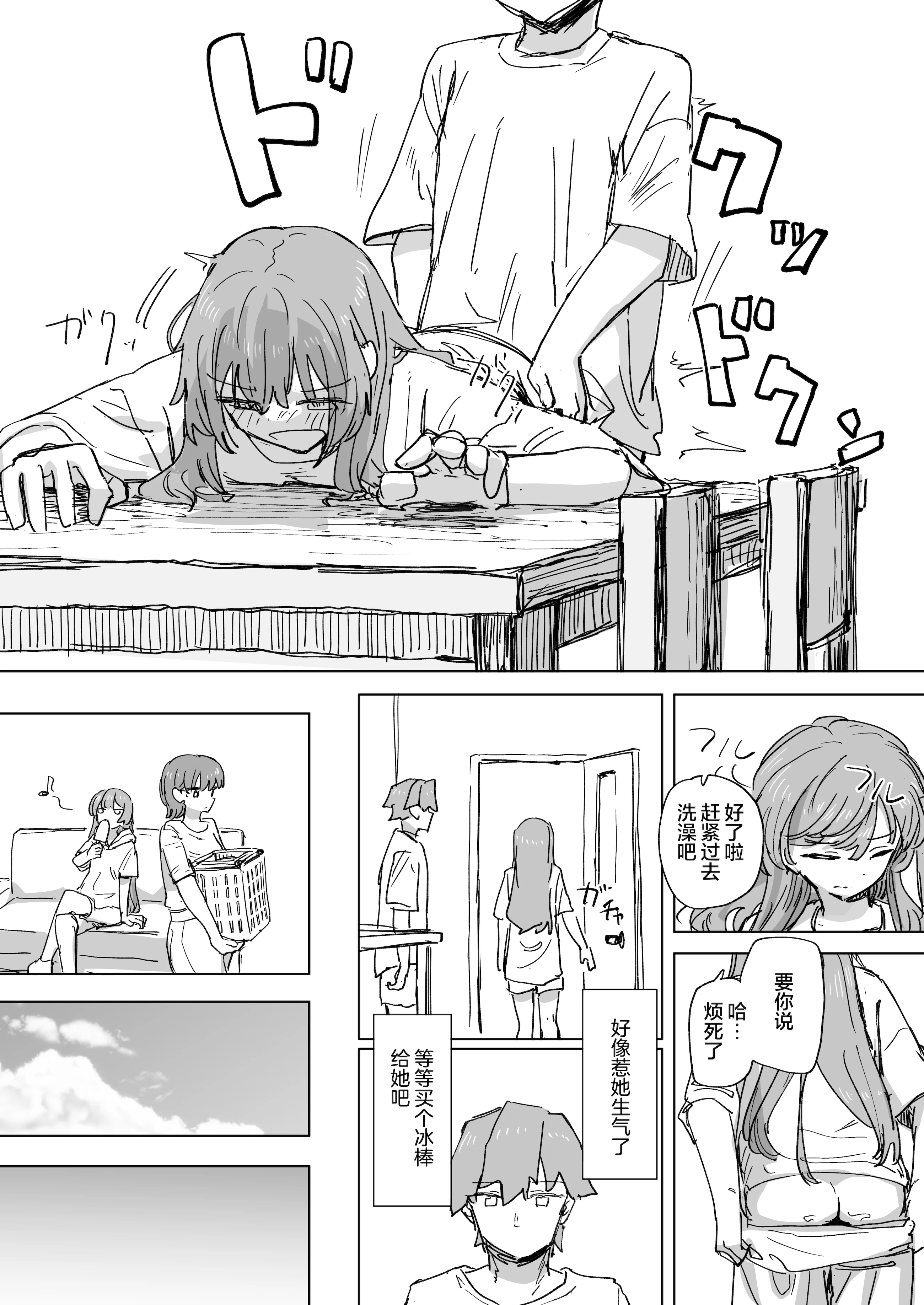 [日本漫画] [角煮煮] 人間操作リモコン3 [心海汉化组] [DL版] 单本,高潮潮吹,调教,单女,单男#[38P]-15