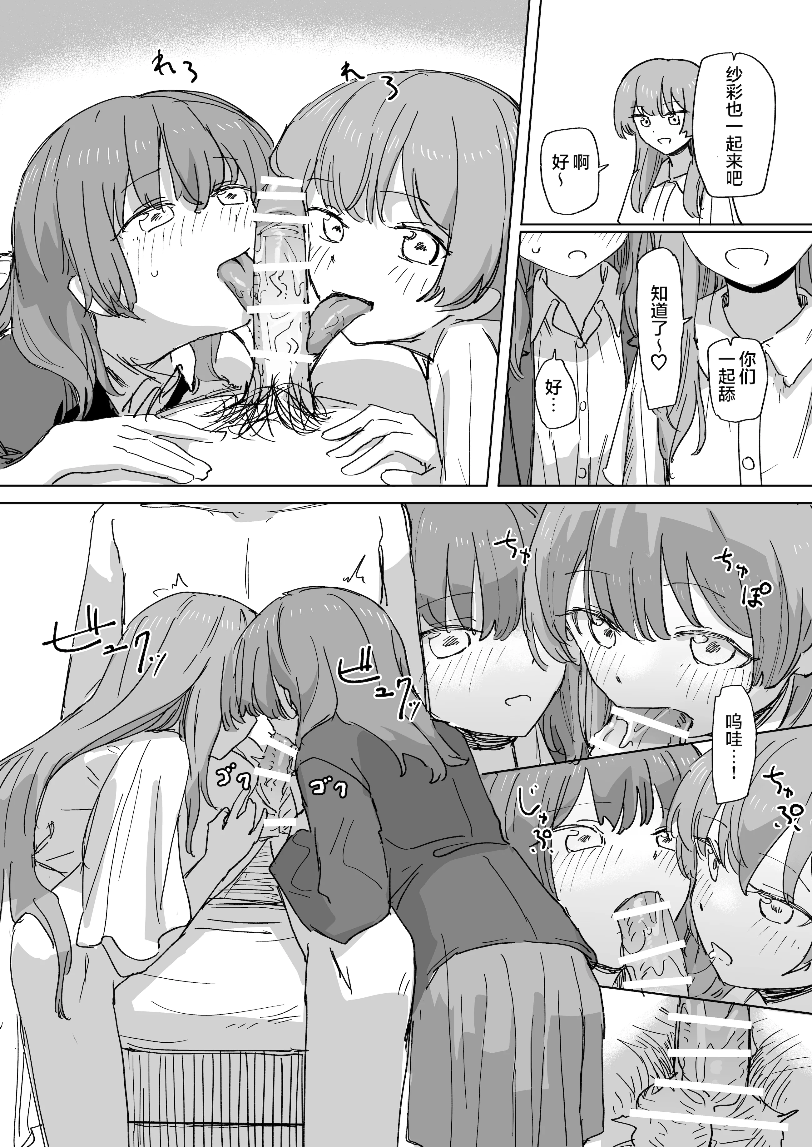 [日本漫画] [角煮煮] 人間操作リモコン3 [心海汉化组] [DL版] 单本,高潮潮吹,调教,单女,单男#[38P]-28