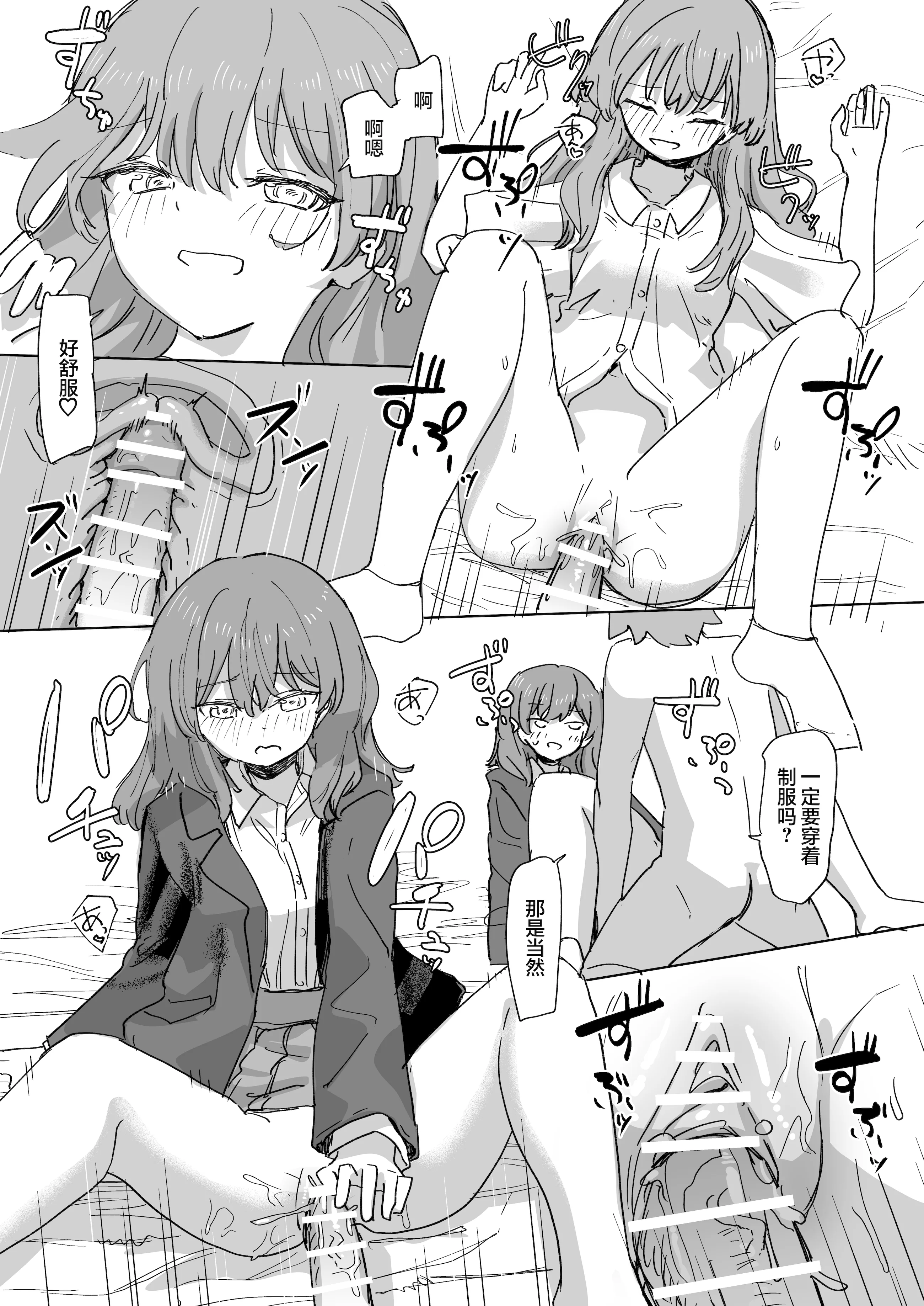 [日本漫画] [角煮煮] 人間操作リモコン3 [心海汉化组] [DL版] 单本,高潮潮吹,调教,单女,单男#[38P]-29