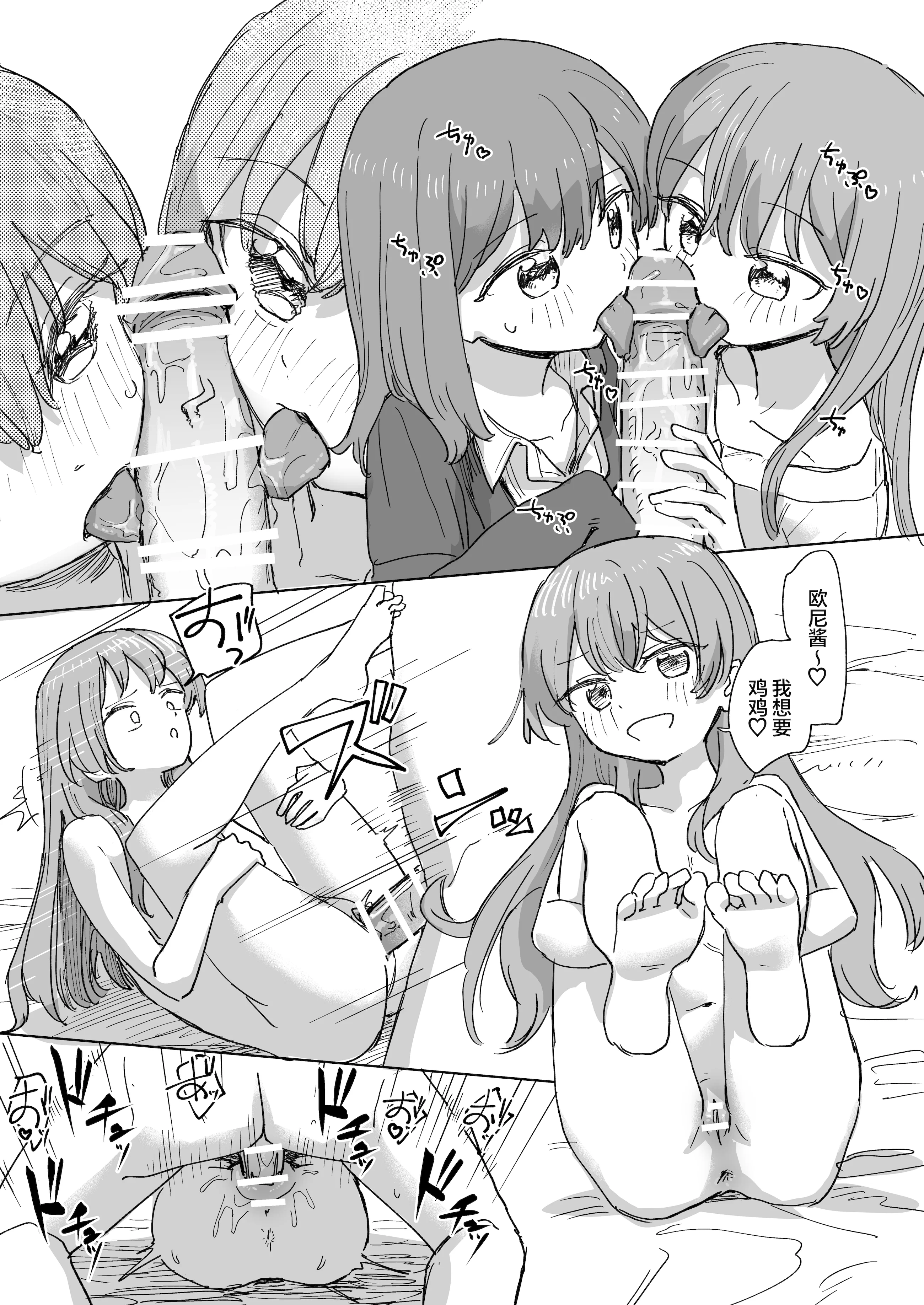 [日本漫画] [角煮煮] 人間操作リモコン3 [心海汉化组] [DL版] 单本,高潮潮吹,调教,单女,单男#[38P]-31