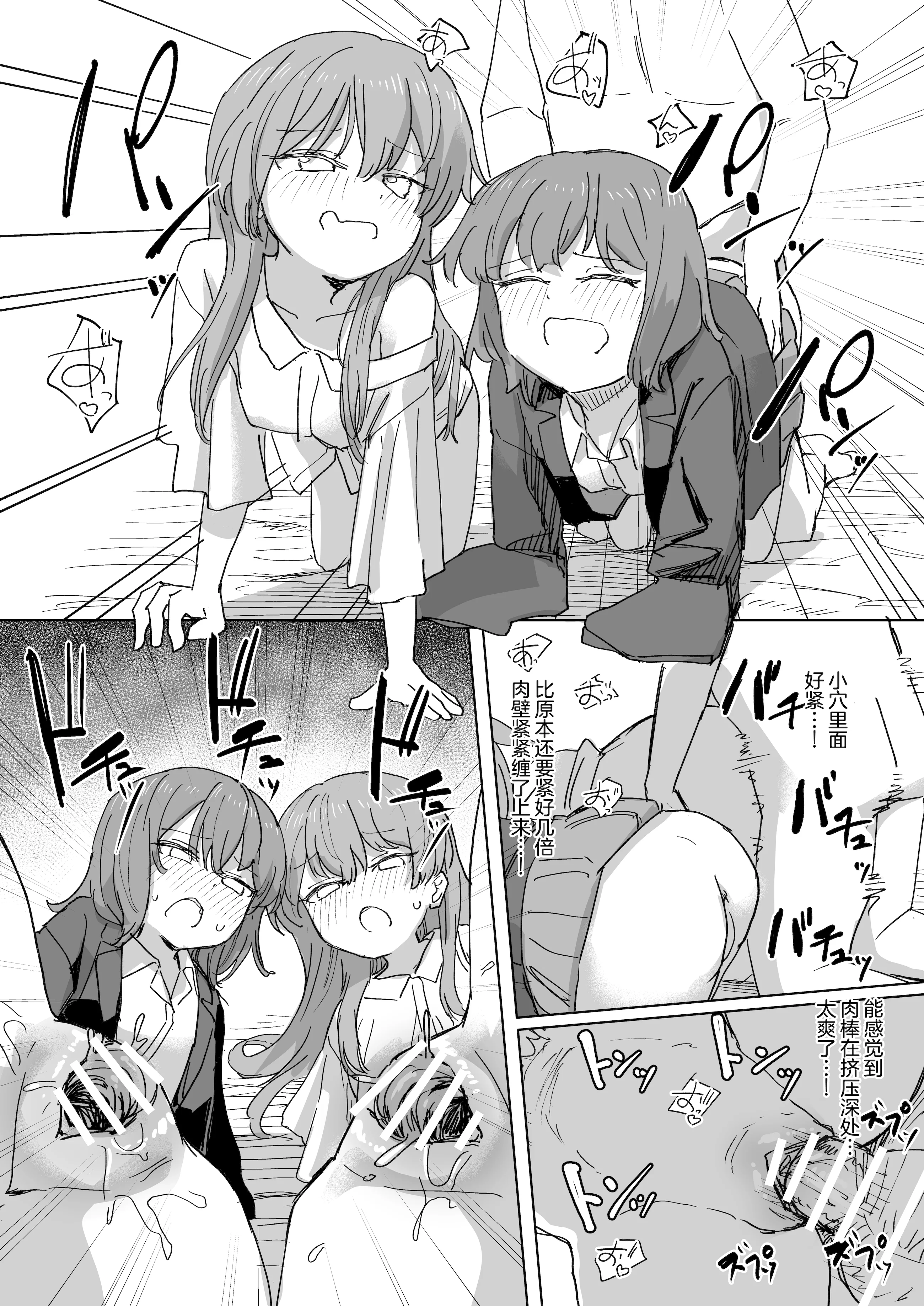 [日本漫画] [角煮煮] 人間操作リモコン3 [心海汉化组] [DL版] 单本,高潮潮吹,调教,单女,单男#[38P]-33