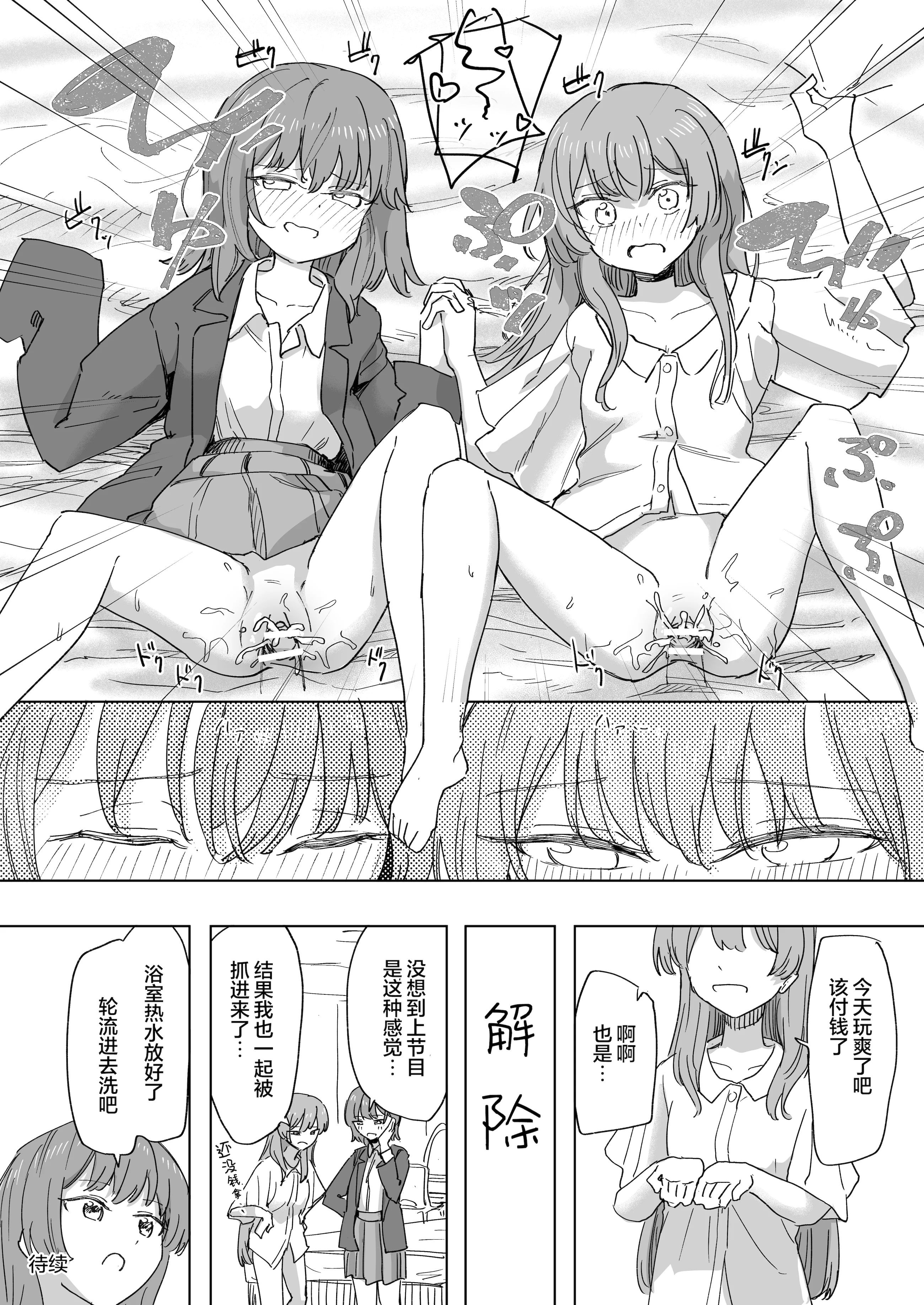 [日本漫画] [角煮煮] 人間操作リモコン3 [心海汉化组] [DL版] 单本,高潮潮吹,调教,单女,单男#[38P]-34