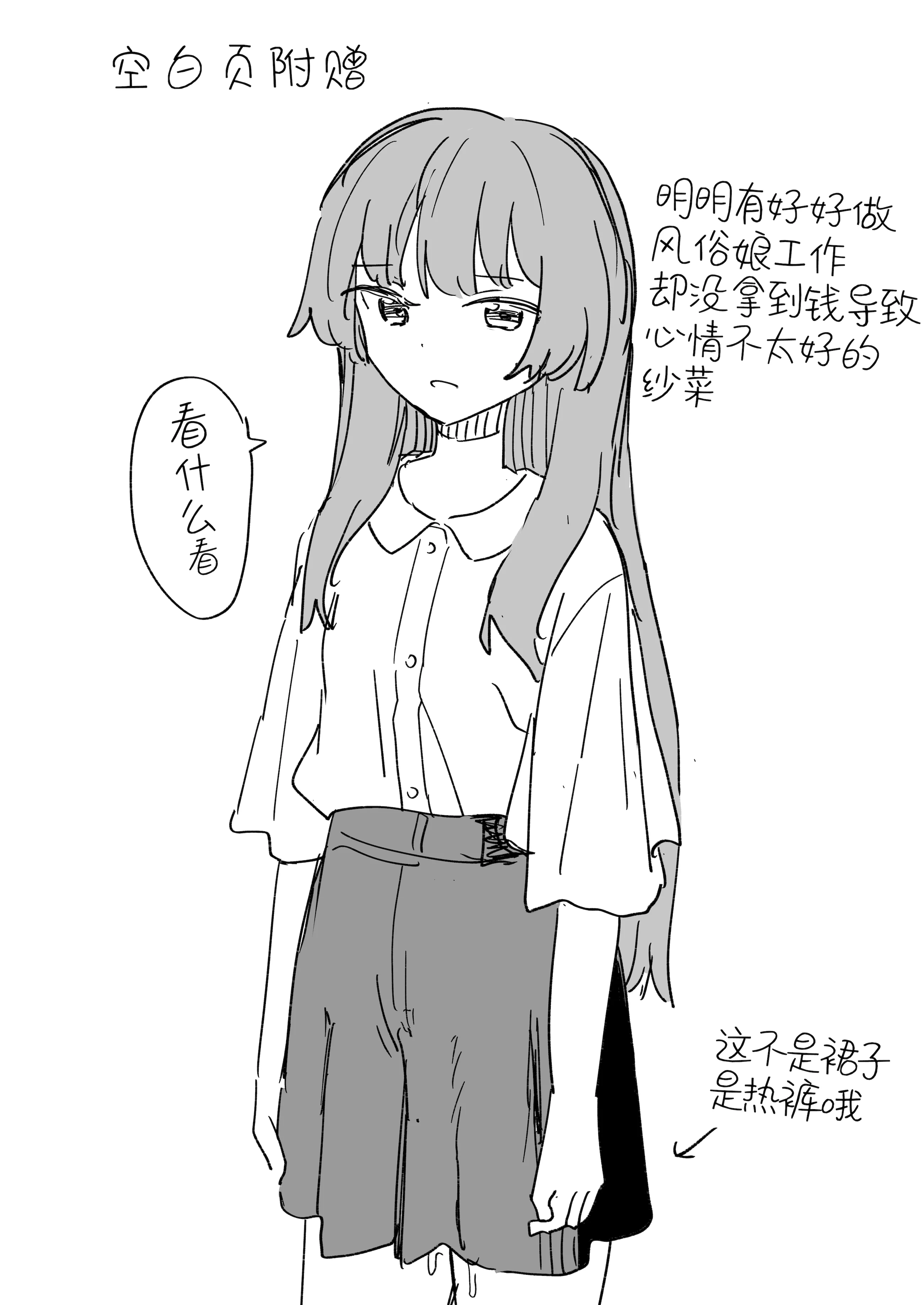 [日本漫画] [角煮煮] 人間操作リモコン3 [心海汉化组] [DL版] 单本,高潮潮吹,调教,单女,单男#[38P]-36