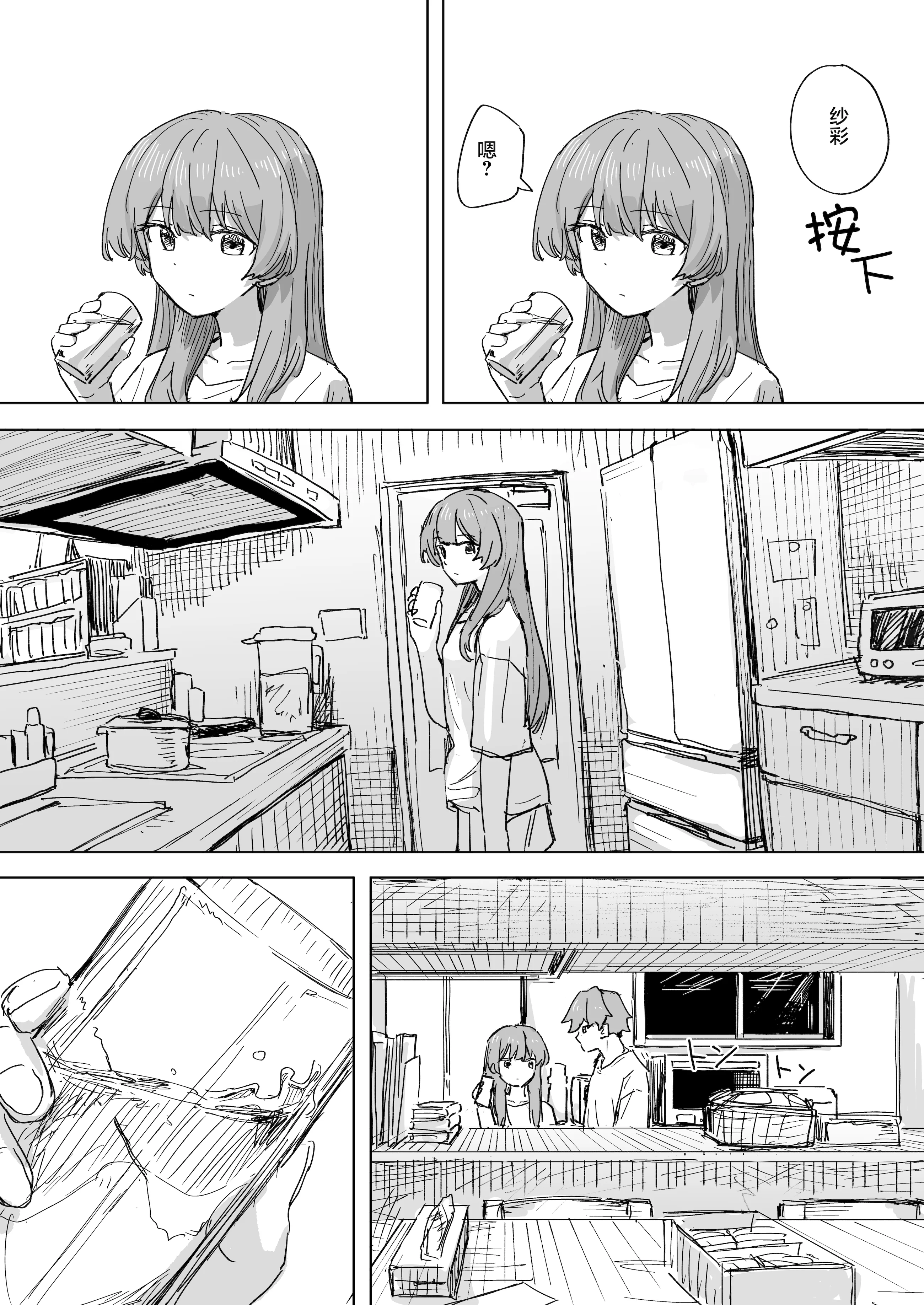 [日本漫画] [角煮煮] 人間操作リモコン3 [心海汉化组] [DL版] 单本,高潮潮吹,调教,单女,单男#[38P]-5