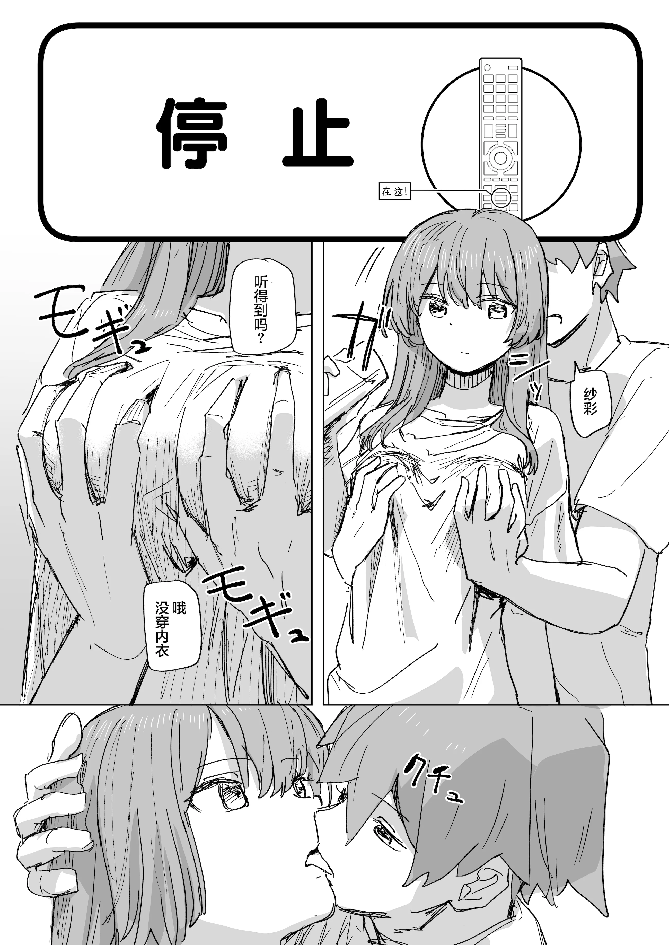 [日本漫画] [角煮煮] 人間操作リモコン3 [心海汉化组] [DL版] 单本,高潮潮吹,调教,单女,单男#[38P]-6