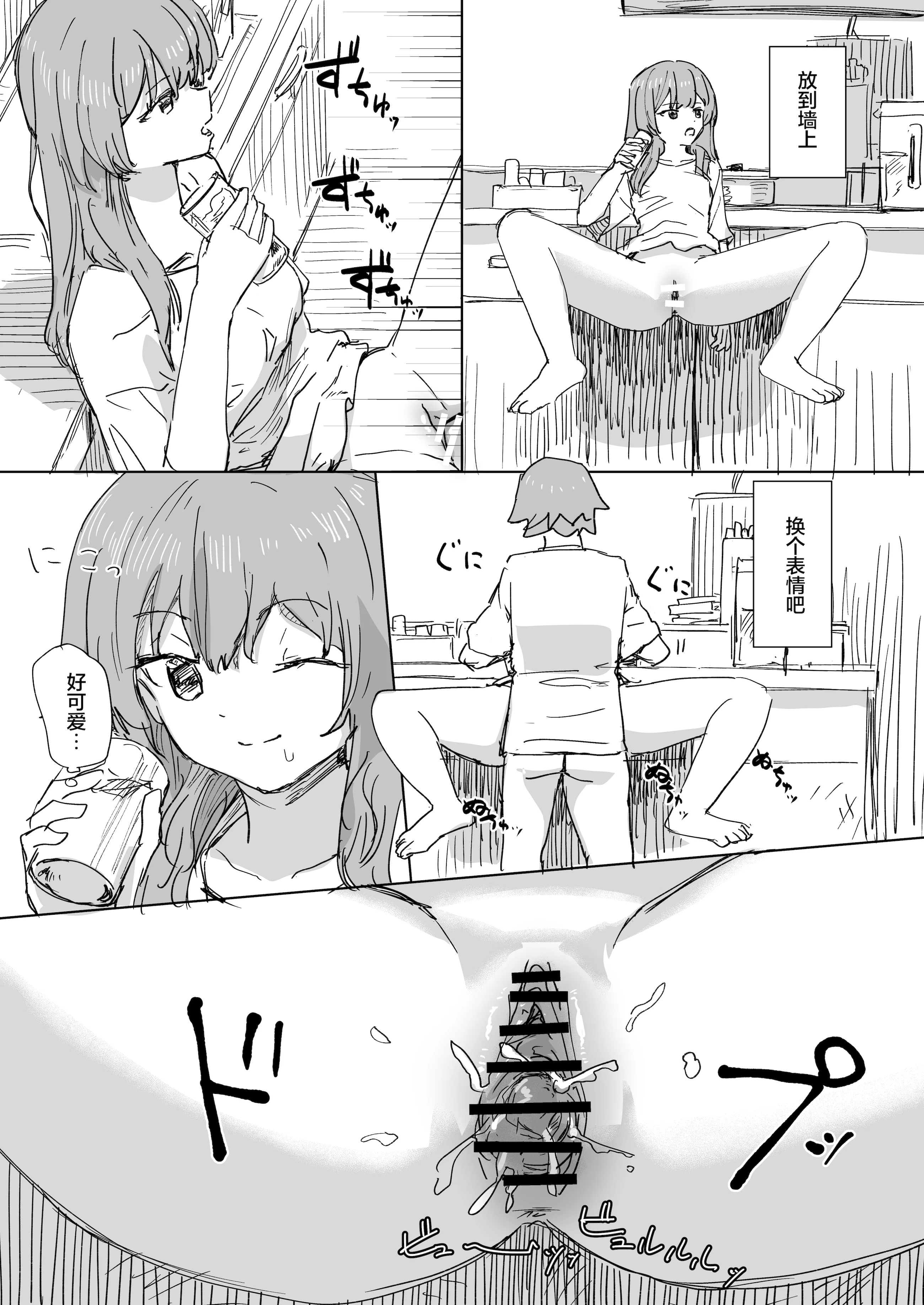 [日本漫画] [角煮煮] 人間操作リモコン3 [心海汉化组] [DL版] 单本,高潮潮吹,调教,单女,单男#[38P]-9