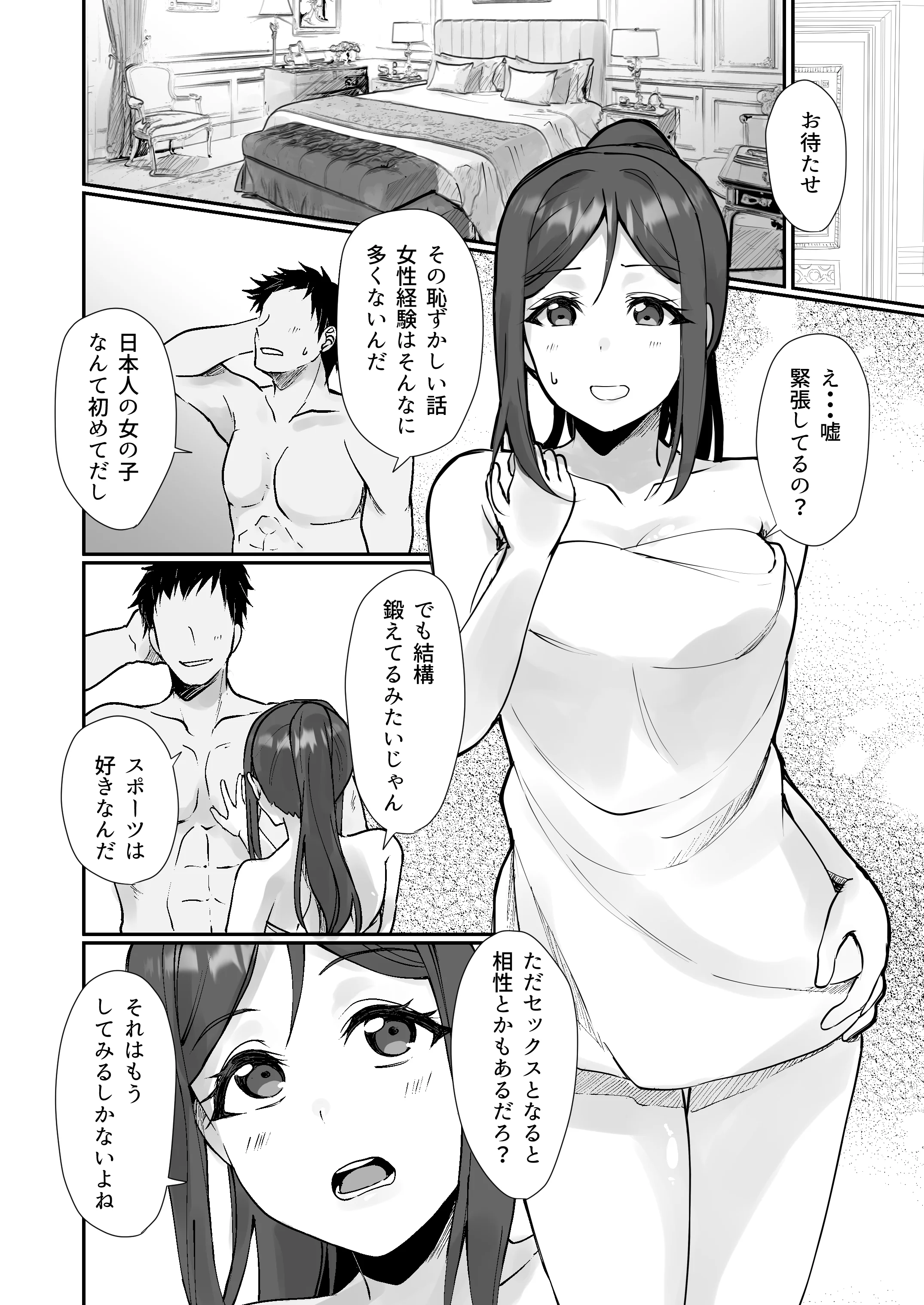[日本漫画] [梟の郵便屋さん (上戸ルリ)] 早熟扇情メビウスループ (ラブライブ! サンシャイン!!) [DL版] 单本,高潮潮吹,巨乳大奶,单女,内衣,群P#[34P]-10
