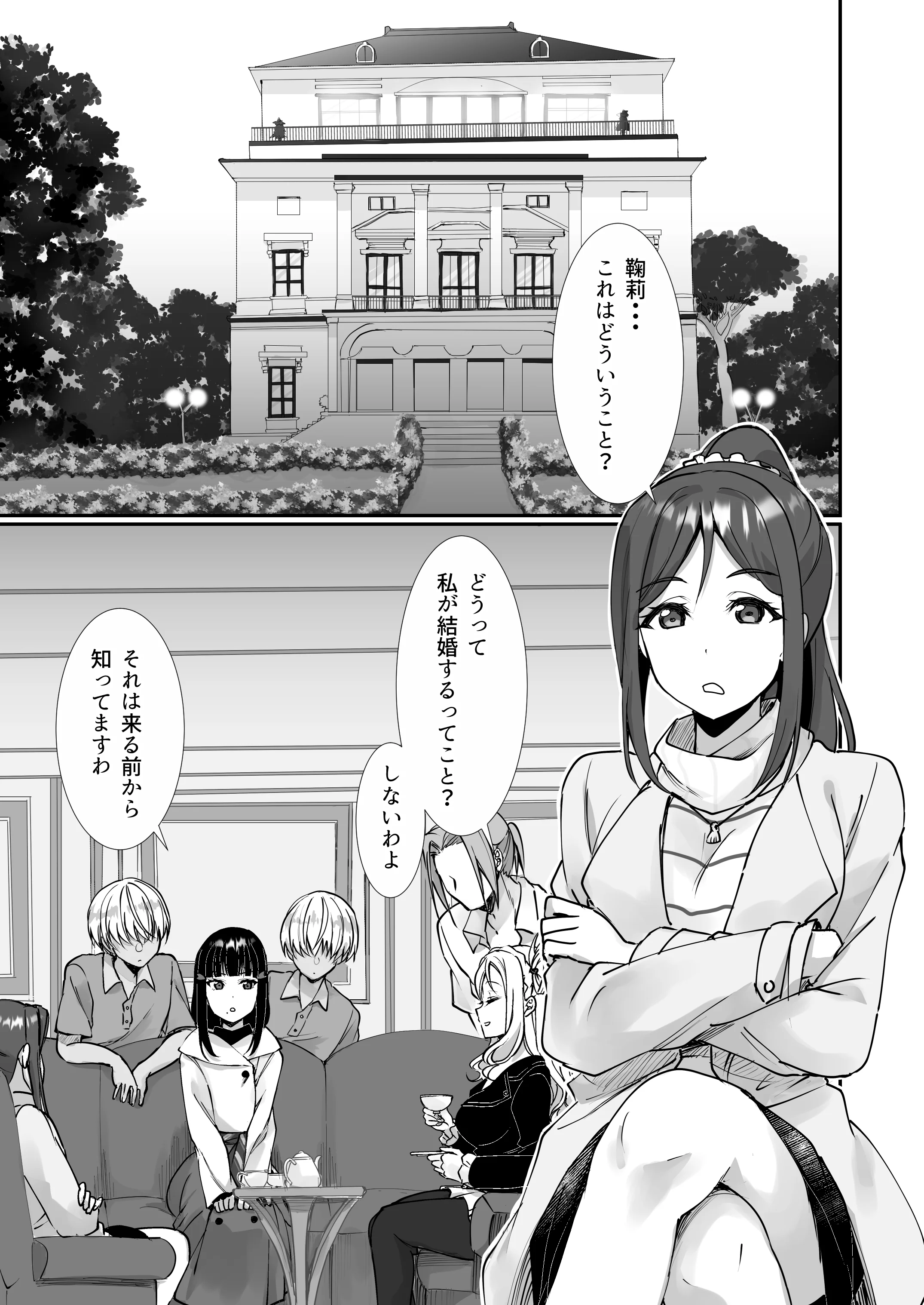 [日本漫画] [梟の郵便屋さん (上戸ルリ)] 早熟扇情メビウスループ (ラブライブ! サンシャイン!!) [DL版] 单本,高潮潮吹,巨乳大奶,单女,内衣,群P#[34P]-2