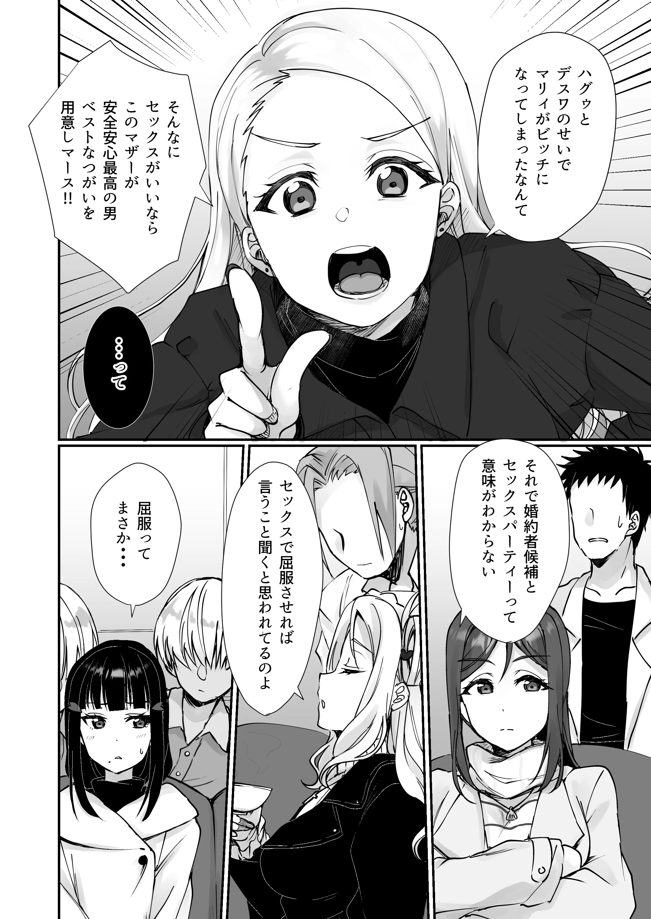[日本漫画] [梟の郵便屋さん (上戸ルリ)] 早熟扇情メビウスループ (ラブライブ! サンシャイン!!) [DL版] 单本,高潮潮吹,巨乳大奶,单女,内衣,群P#[34P]-3