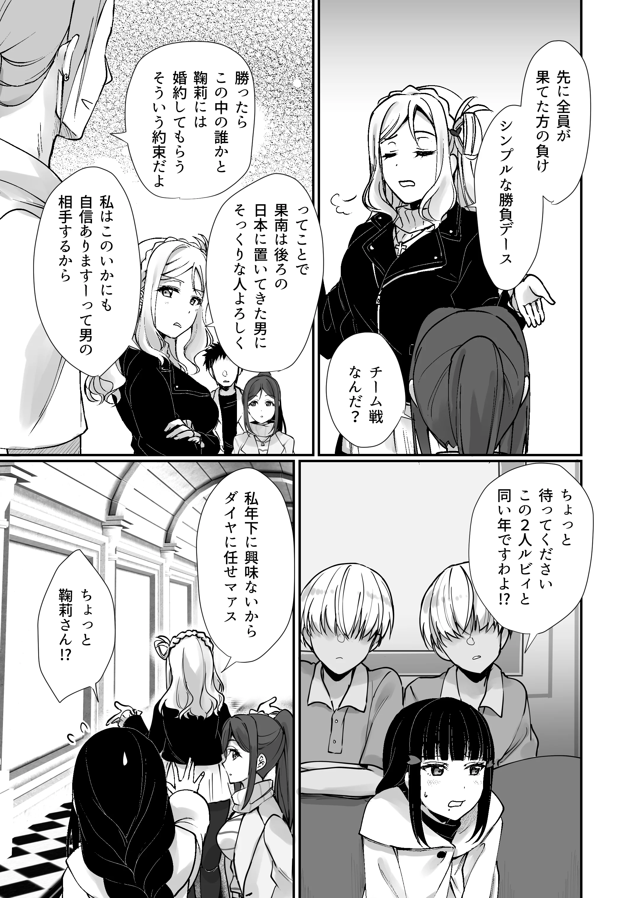 [日本漫画] [梟の郵便屋さん (上戸ルリ)] 早熟扇情メビウスループ (ラブライブ! サンシャイン!!) [DL版] 单本,高潮潮吹,巨乳大奶,单女,内衣,群P#[34P]-4