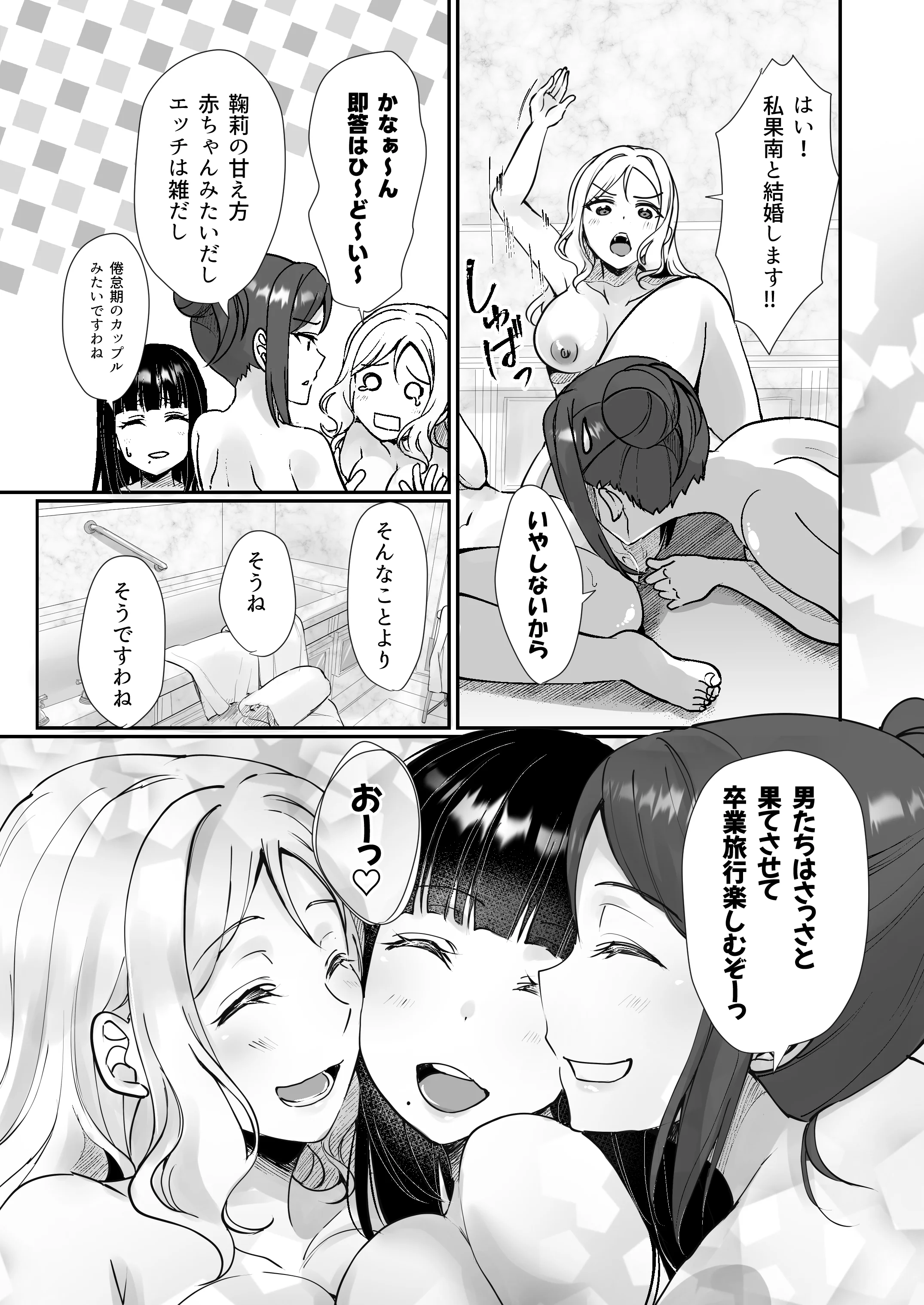 [日本漫画] [梟の郵便屋さん (上戸ルリ)] 早熟扇情メビウスループ (ラブライブ! サンシャイン!!) [DL版] 单本,高潮潮吹,巨乳大奶,单女,内衣,群P#[34P]-9