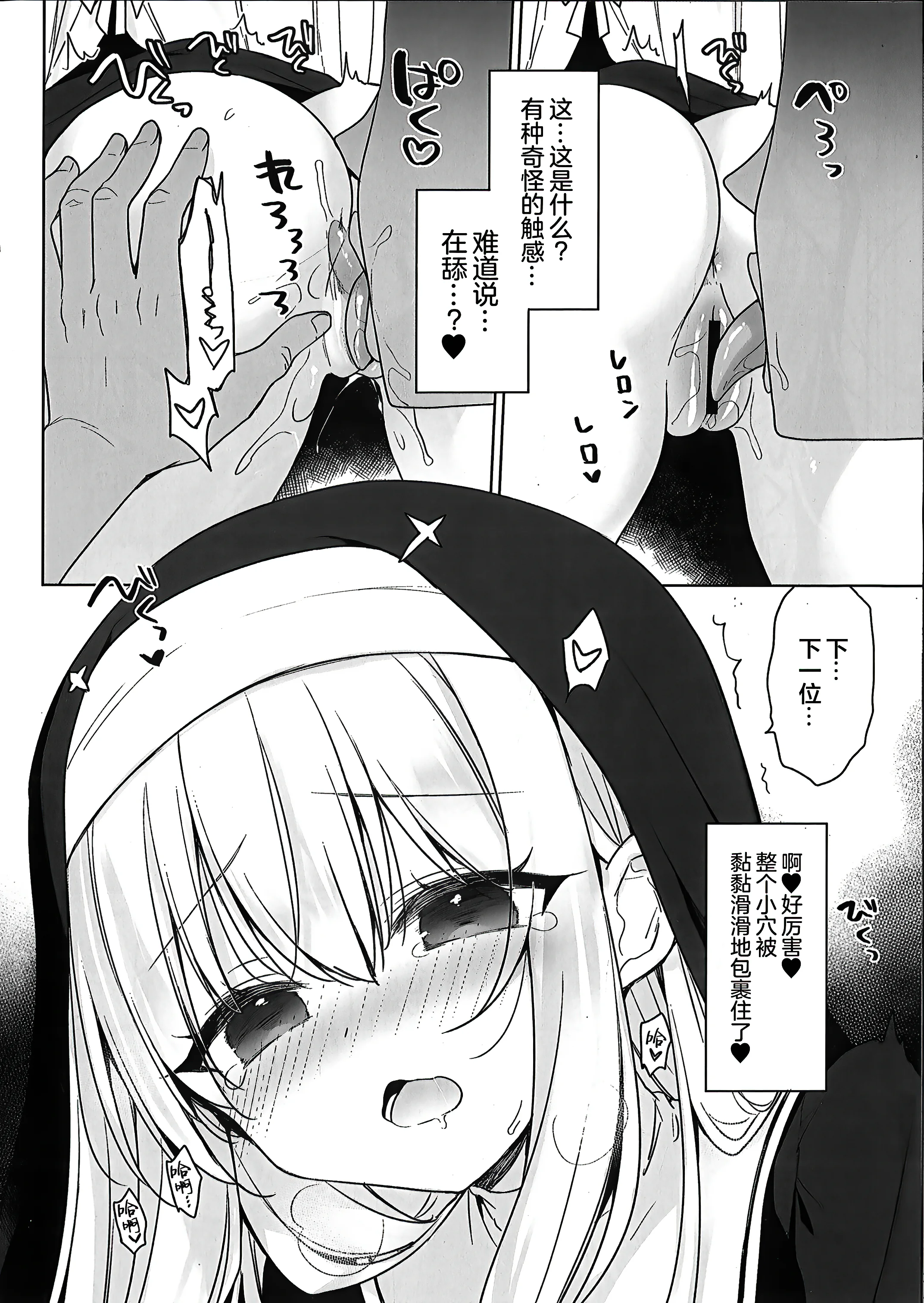 [日本漫画] [23.4ド (イチリ)] 堕天計画 癒しの聖女編 + 壁尻聖女 -C106おまけ本-｜堕天计划 治愈的圣女篇+壁尻圣女-C106特典本 单本,高潮潮吹,巨乳大奶,单女,内射中出,丝袜#[52P]-49