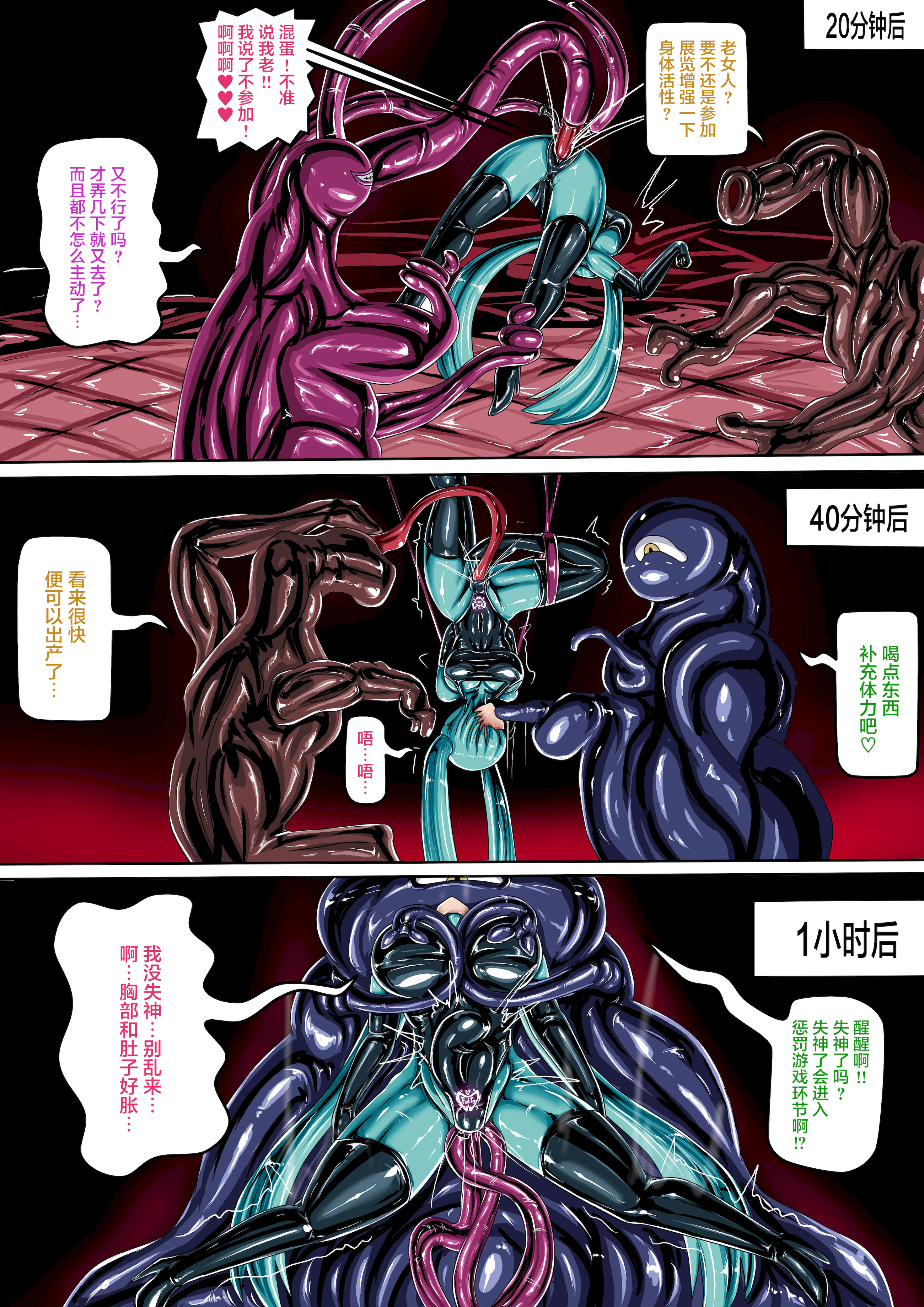 [日本漫画] (JOKERKIN}Cospla y Girl 单本,高潮潮吹,调教,束缚#[33P]-12