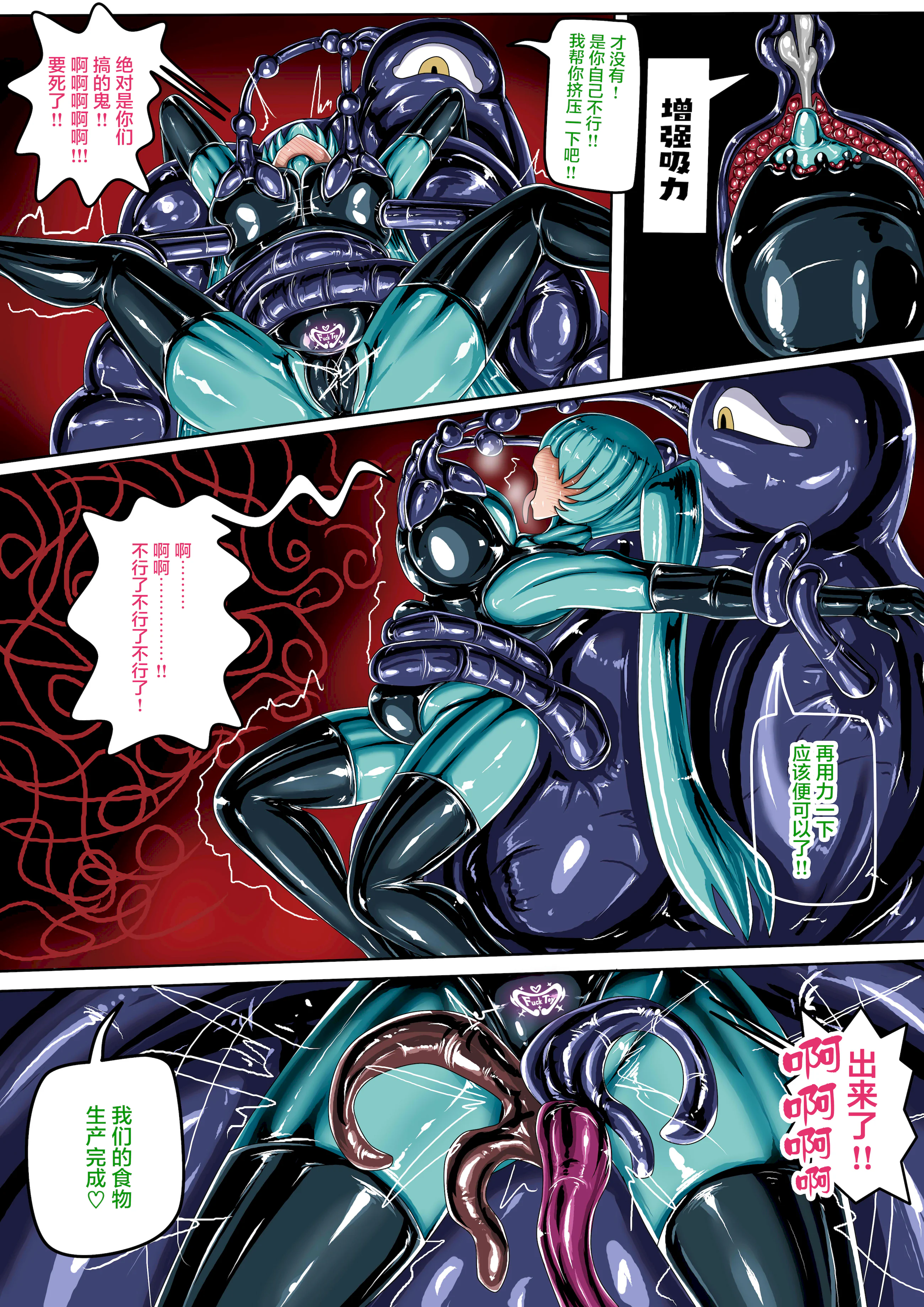 [日本漫画] (JOKERKIN}Cospla y Girl 单本,高潮潮吹,调教,束缚#[33P]-15