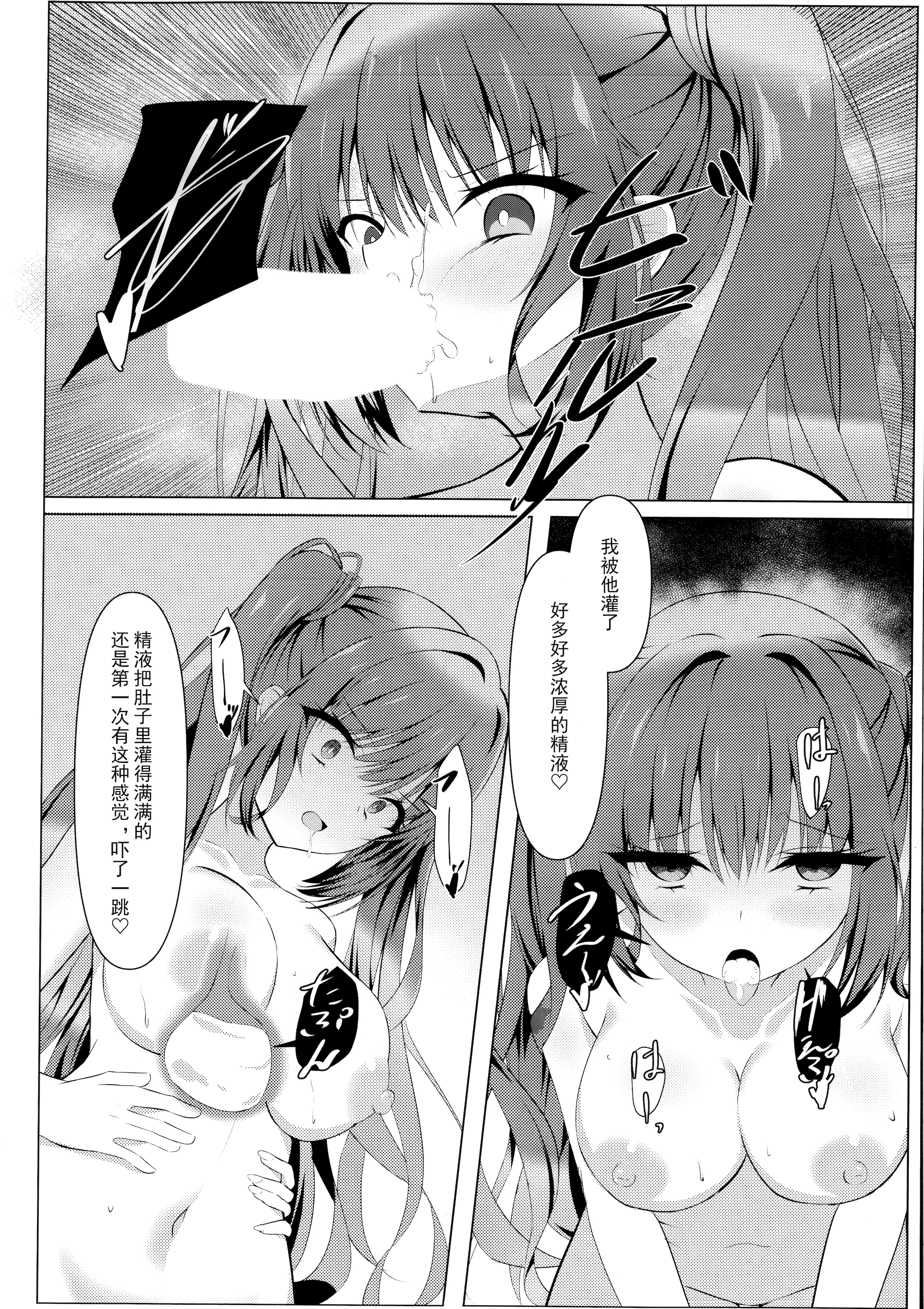[日本漫画] (C106) [夕凪プロムナード (カラミティ)] 天使騒々 寝取らせ彼女 (天使☆騒々 RE-BOOT!)  单本,高潮潮吹,调教,单女,内射中出#[21P]-11