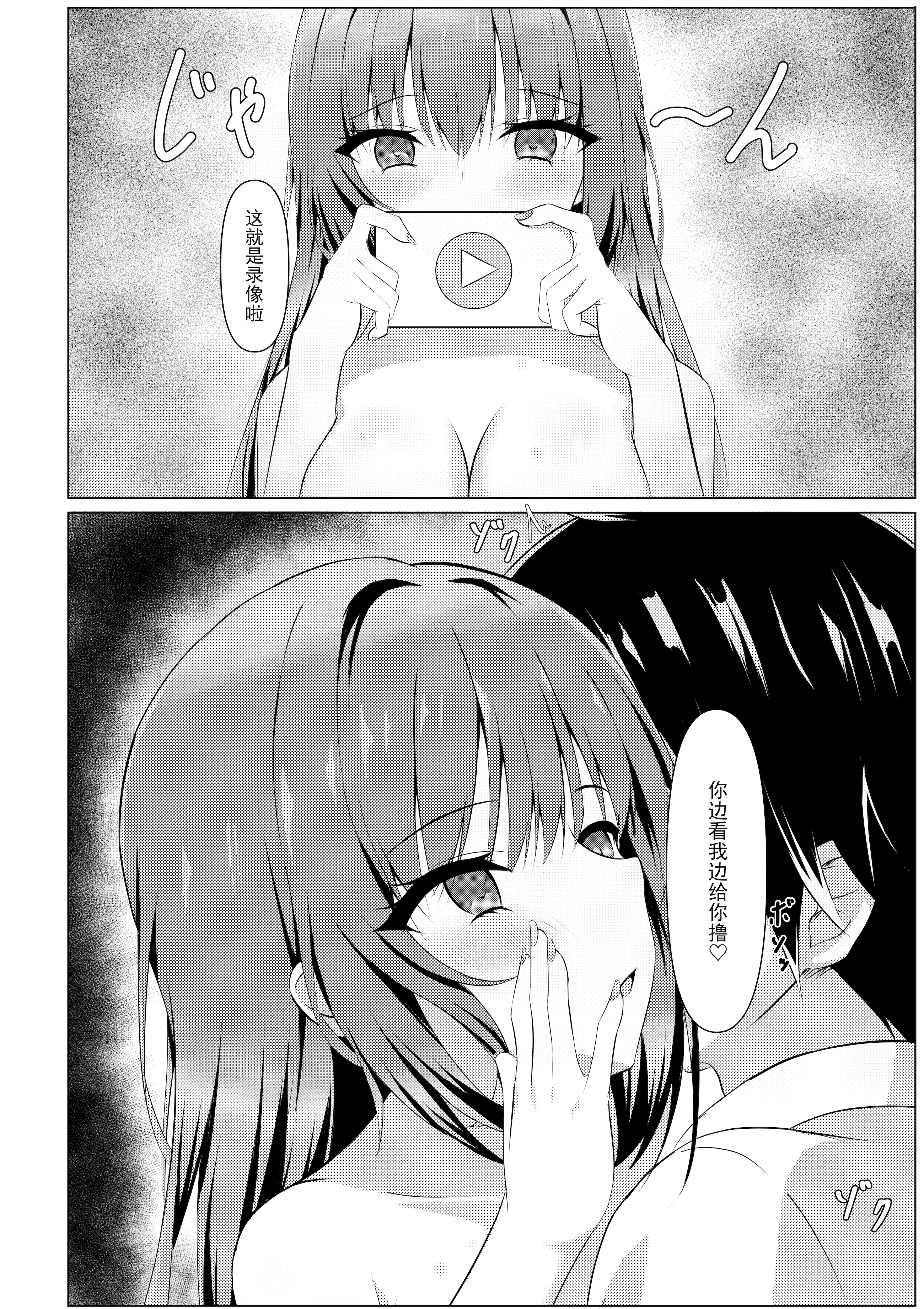 [日本漫画] (C106) [夕凪プロムナード (カラミティ)] 天使騒々 寝取らせ彼女 (天使☆騒々 RE-BOOT!)  单本,高潮潮吹,调教,单女,内射中出#[21P]-7