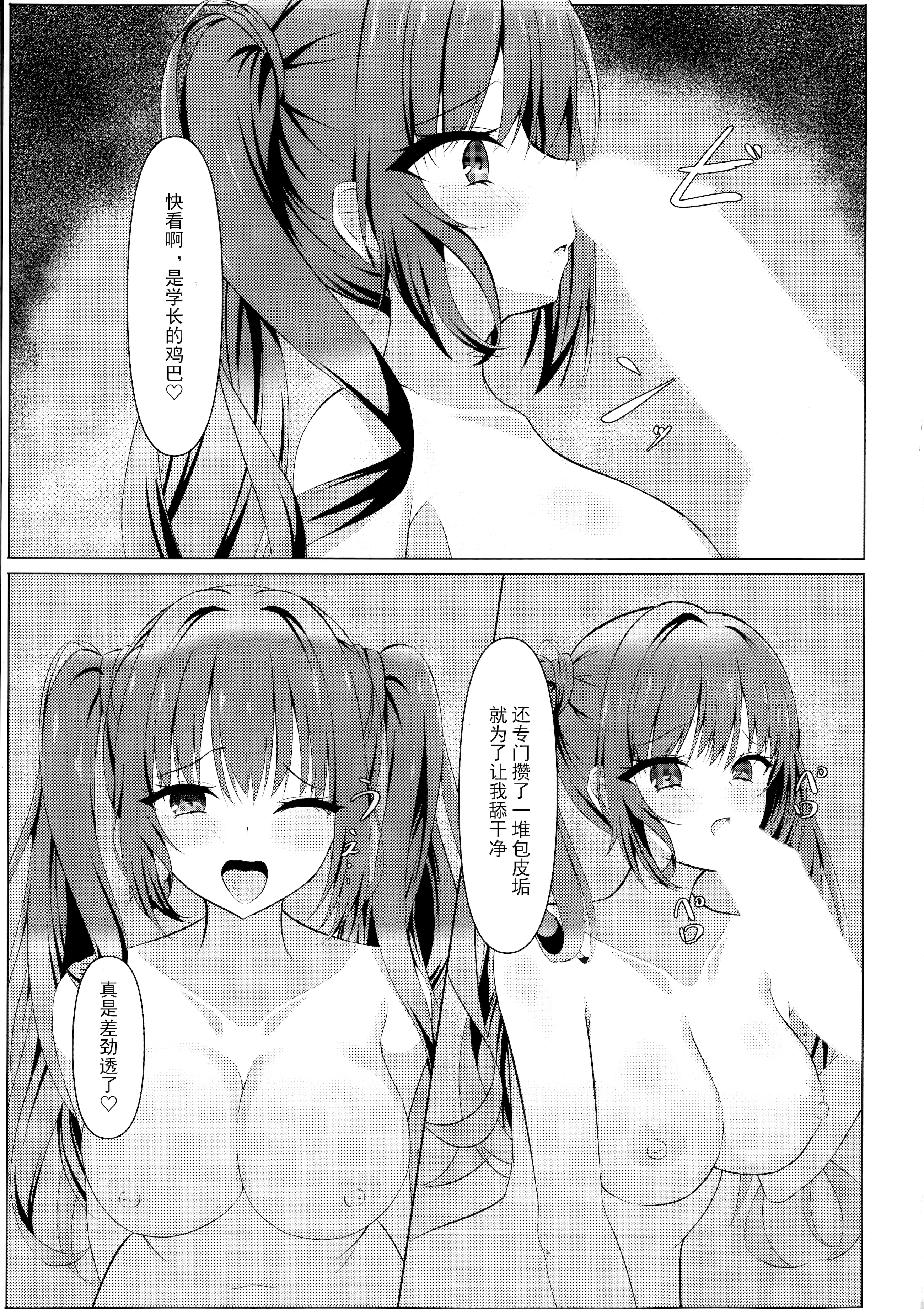[日本漫画] (C106) [夕凪プロムナード (カラミティ)] 天使騒々 寝取らせ彼女 (天使☆騒々 RE-BOOT!)  单本,高潮潮吹,调教,单女,内射中出#[21P]-8