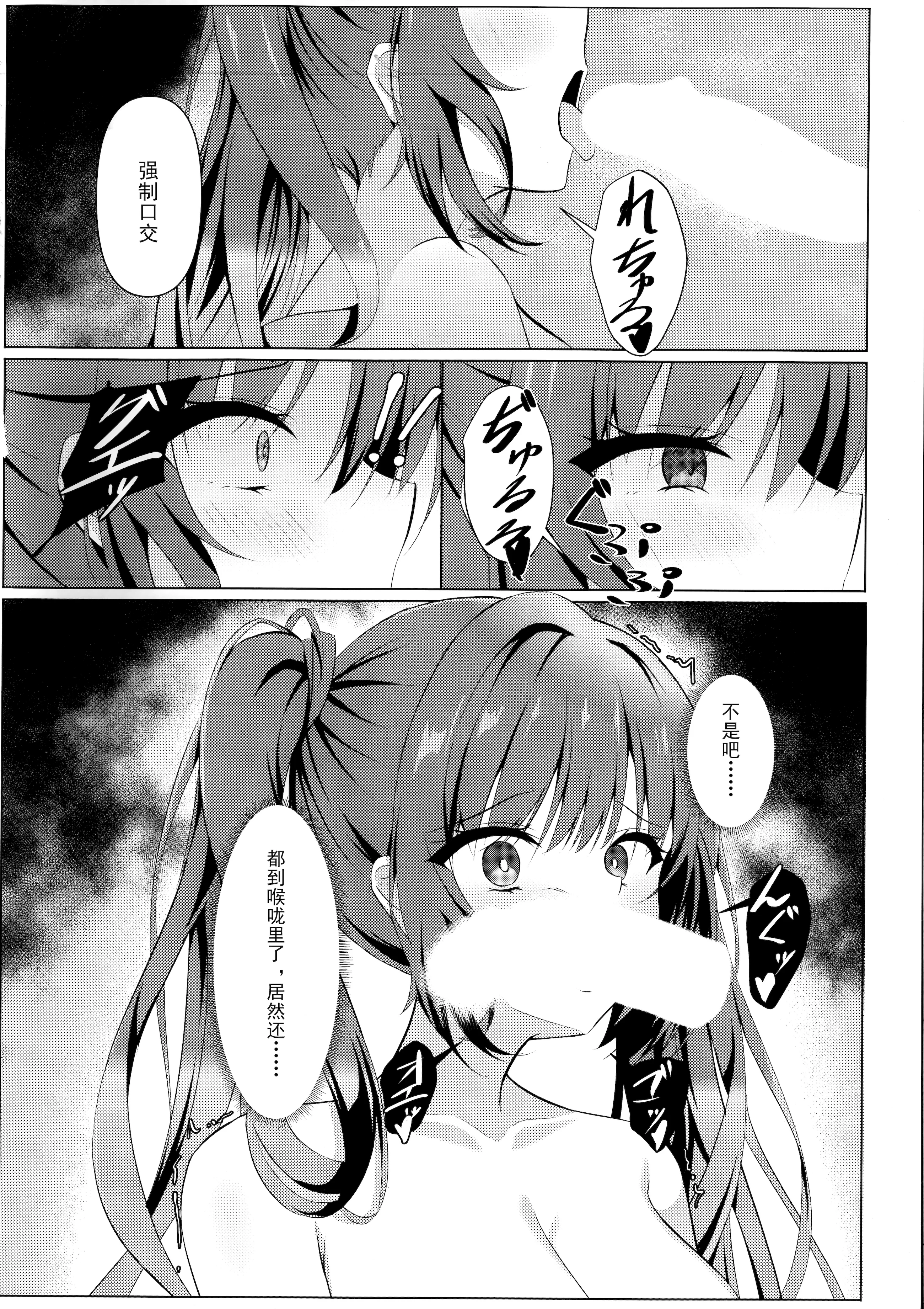 [日本漫画] (C106) [夕凪プロムナード (カラミティ)] 天使騒々 寝取らせ彼女 (天使☆騒々 RE-BOOT!)  单本,高潮潮吹,调教,单女,内射中出#[21P]-9