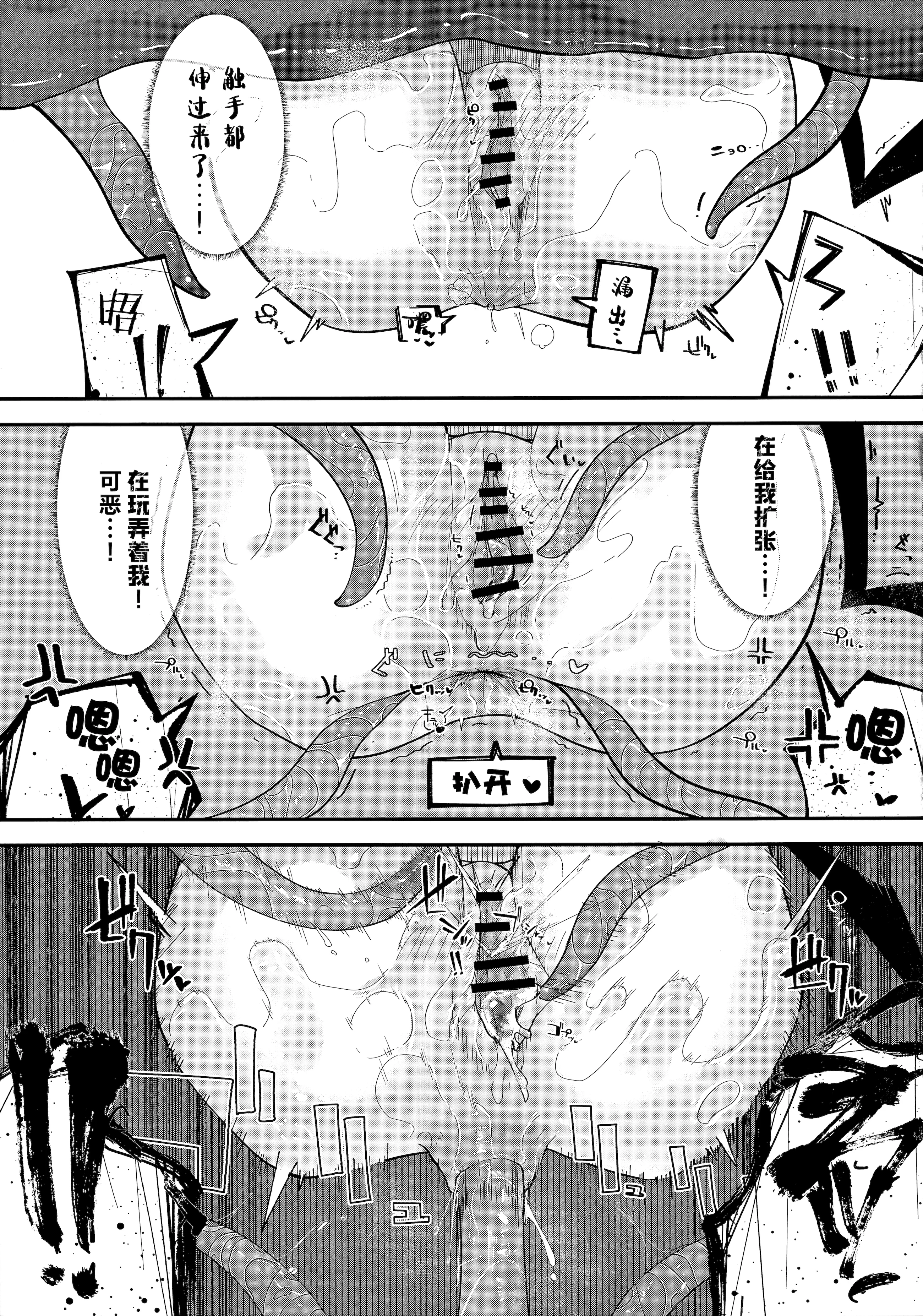 [日本漫画] [やんどこ (かんやん)] パンケーキに負けた鬼方カヨコが触手姦の末どろどろバターになる本 (ブルーアーカイブ)  单本,黑丝丝袜,单女,单男,丝袜#[23P]-19