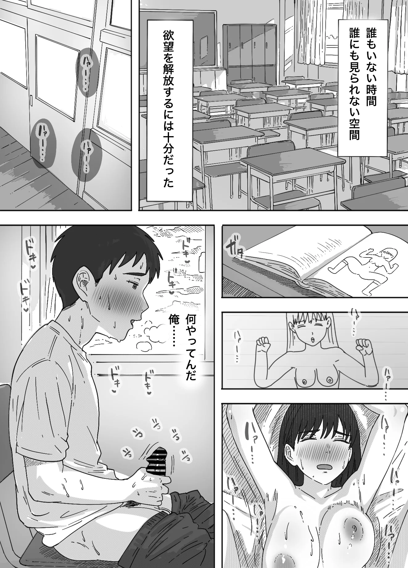 [日本漫画] [つねろく] たぶん俺のことが好きな幼馴染に中出ししてみた 单本,高潮潮吹,熟女人妻,巨乳大奶,单女#[29P]-16
