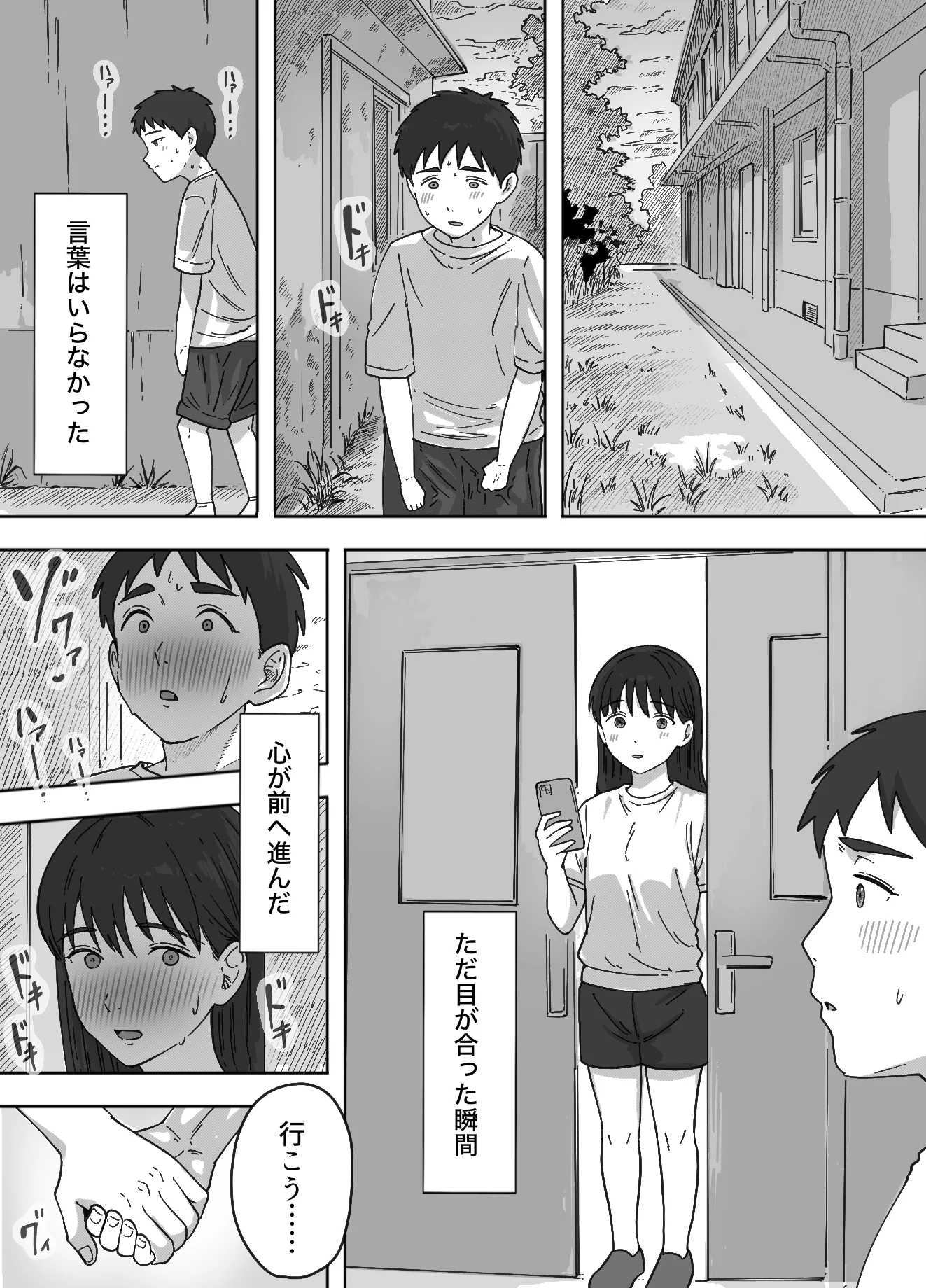 [日本漫画] [つねろく] たぶん俺のことが好きな幼馴染に中出ししてみた 单本,高潮潮吹,熟女人妻,巨乳大奶,单女#[29P]-18