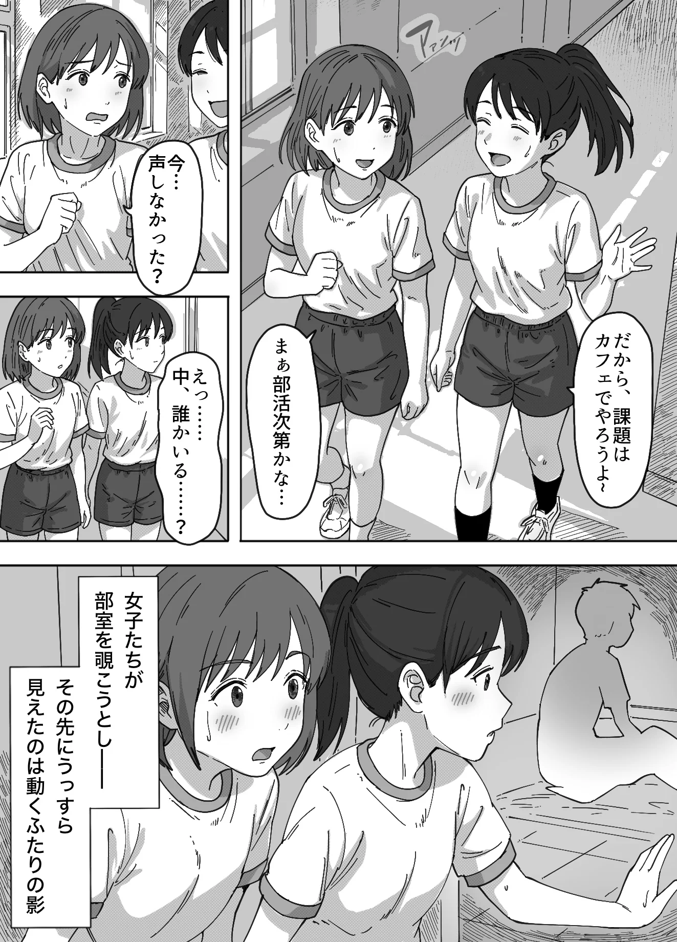 [日本漫画] [つねろく] たぶん俺のことが好きな幼馴染に中出ししてみた 单本,高潮潮吹,熟女人妻,巨乳大奶,单女#[29P]-25