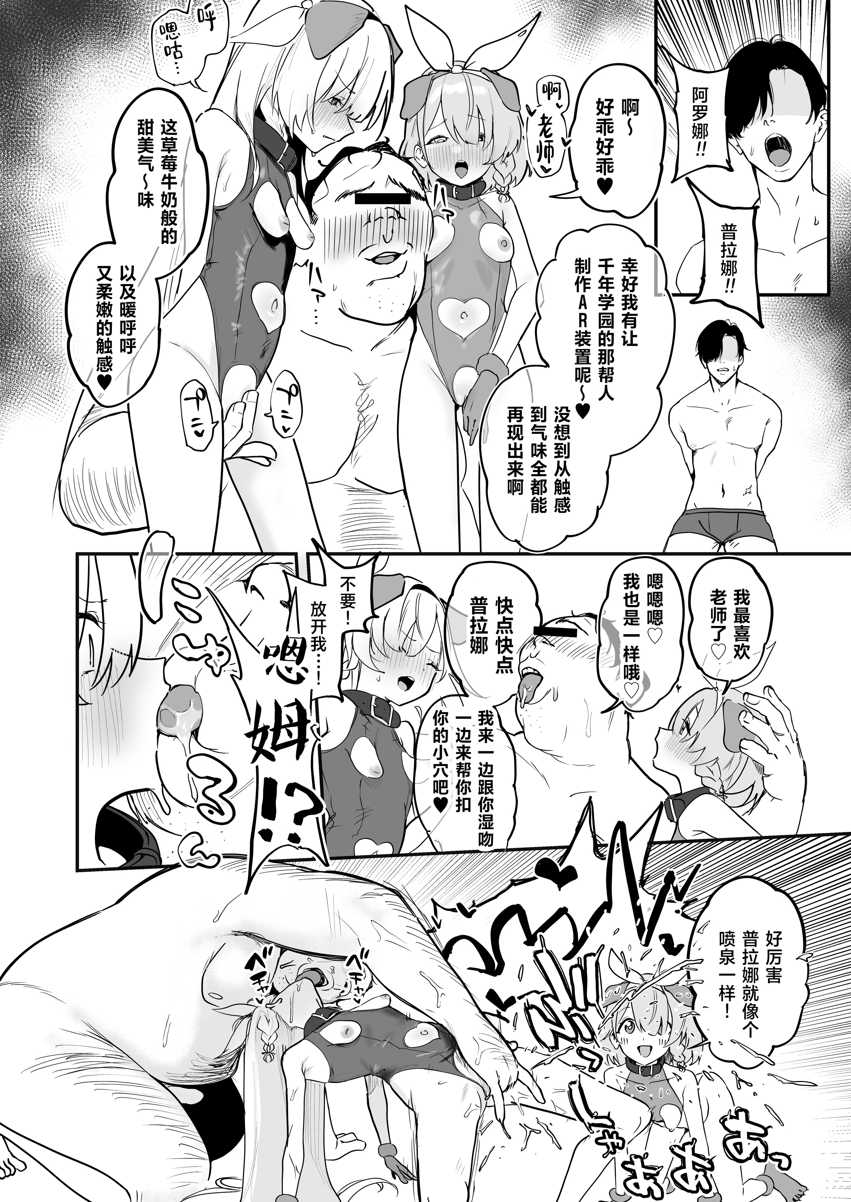 [日本漫画] [宇宙クレヨン (ひさにぃ)] シャーレ乗っ取っり催眠 (ブルーアーカイブ)｜将夏莱鸠占鹊巢催眠  单本,萝莉,调教,内射中出,丝袜#[36P]-27