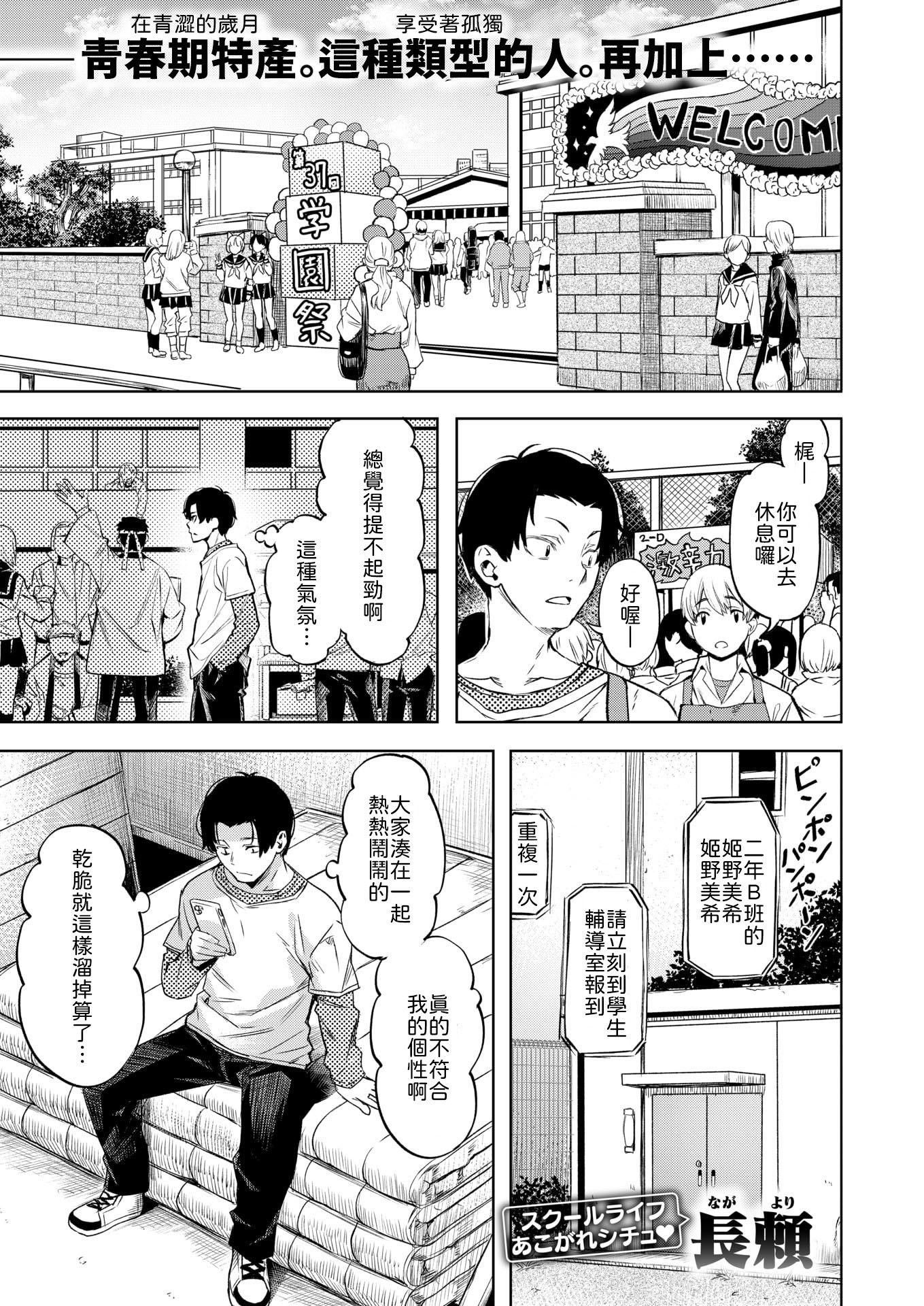 [長頼] 脱兎は祭りの日に跳ねる [中譯] 1