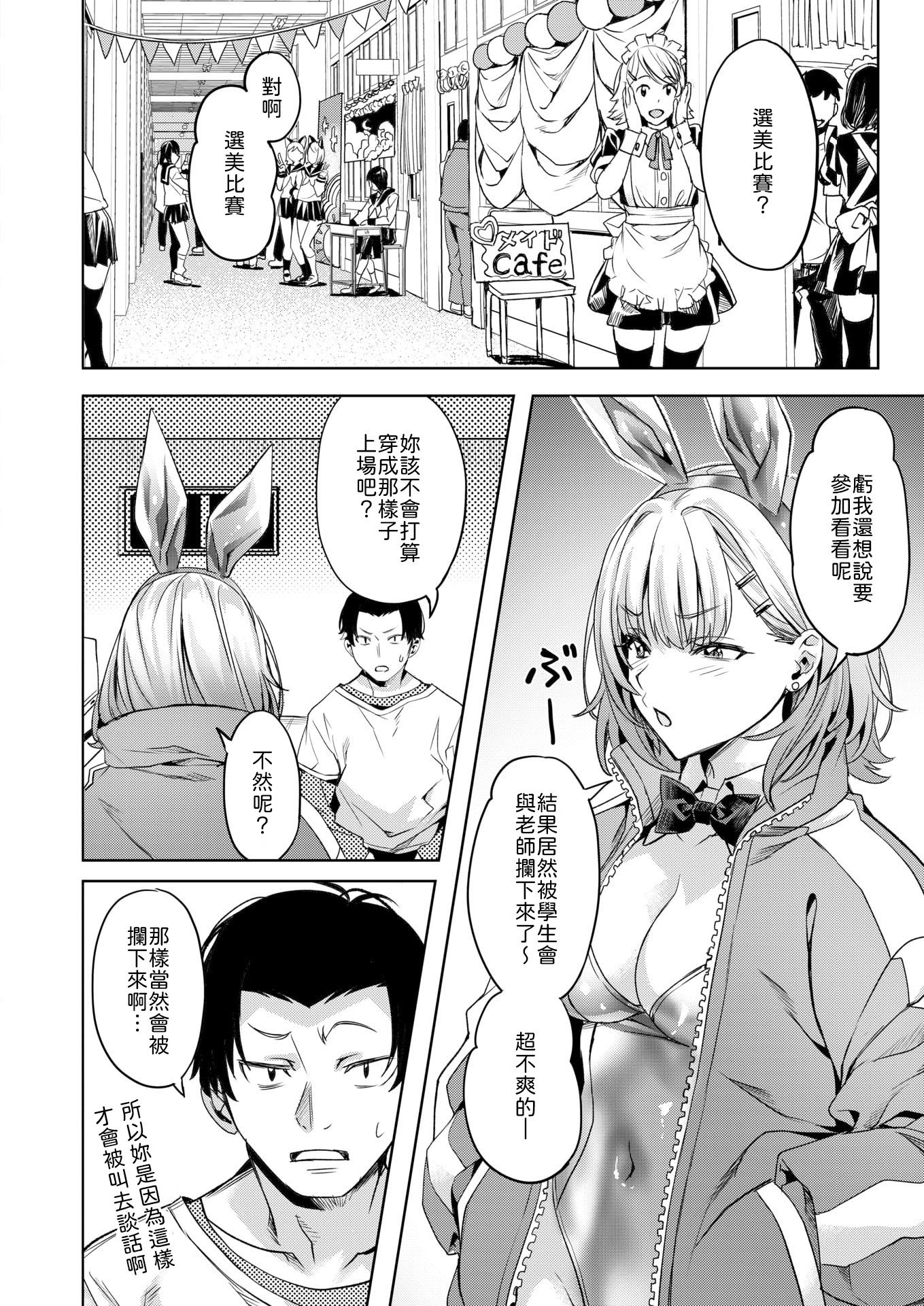 [長頼] 脱兎は祭りの日に跳ねる [中譯] 4