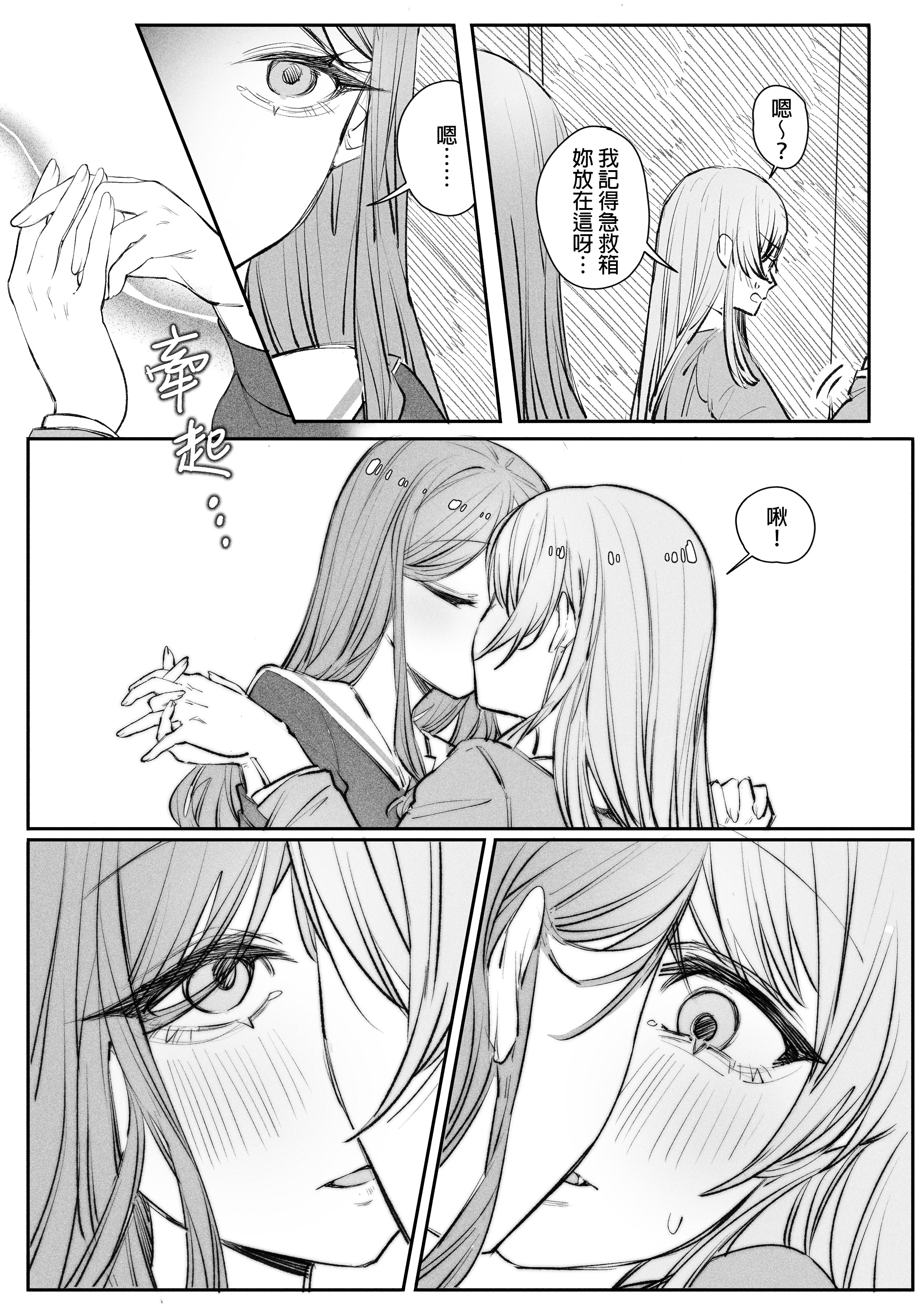 [日本漫画] [角角吉診室 (角角吉)] 來做巧克力吧!! (BanG Dream!) 单本,巨乳大奶,露出,大阴茎,内衣#[18P]-7