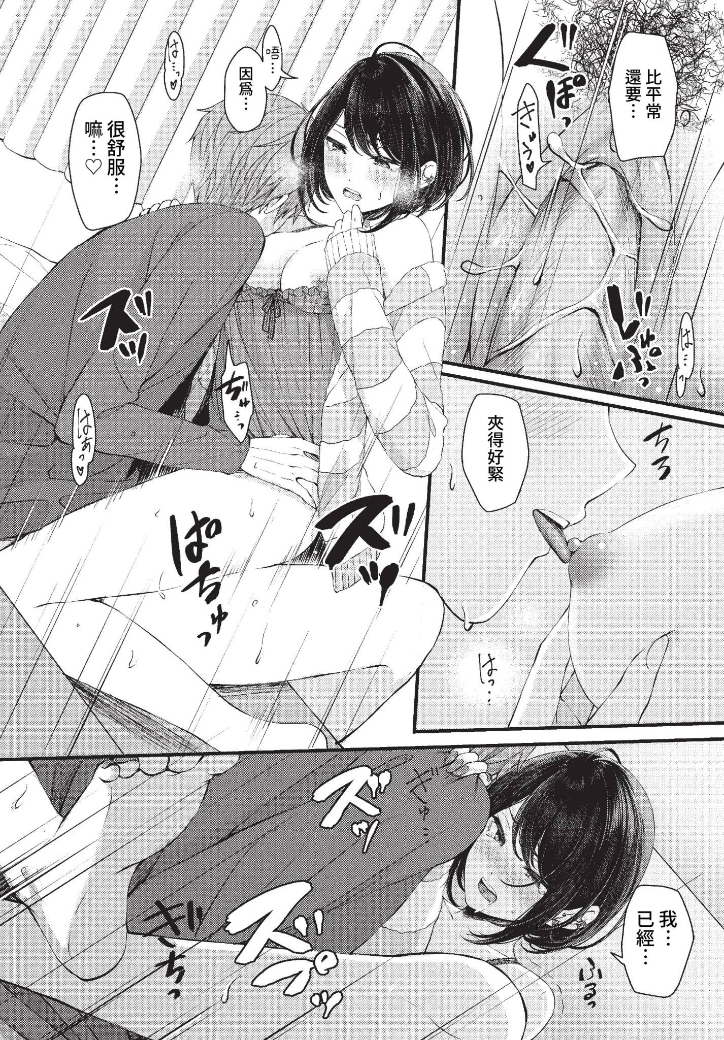 [日本漫画] [ae] 溺れて沈む (COMIC BAVEL 2023年2月号) [中国翻訳] [無修正] [DL版] 单本,单女,单男#[22P]-14