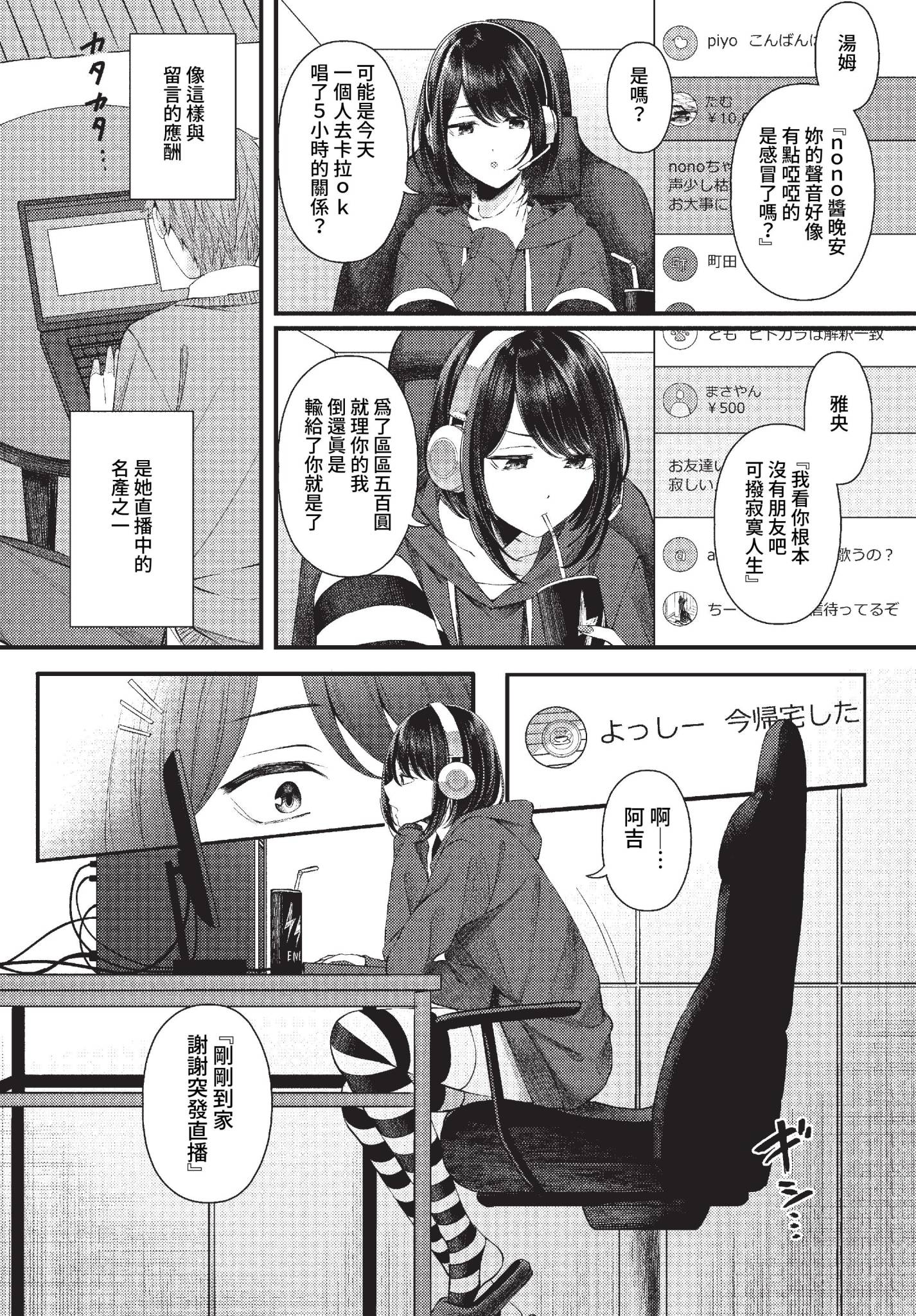 [日本漫画] [ae] 溺れて沈む (COMIC BAVEL 2023年2月号) [中国翻訳] [無修正] [DL版] 单本,单女,单男#[22P]-2