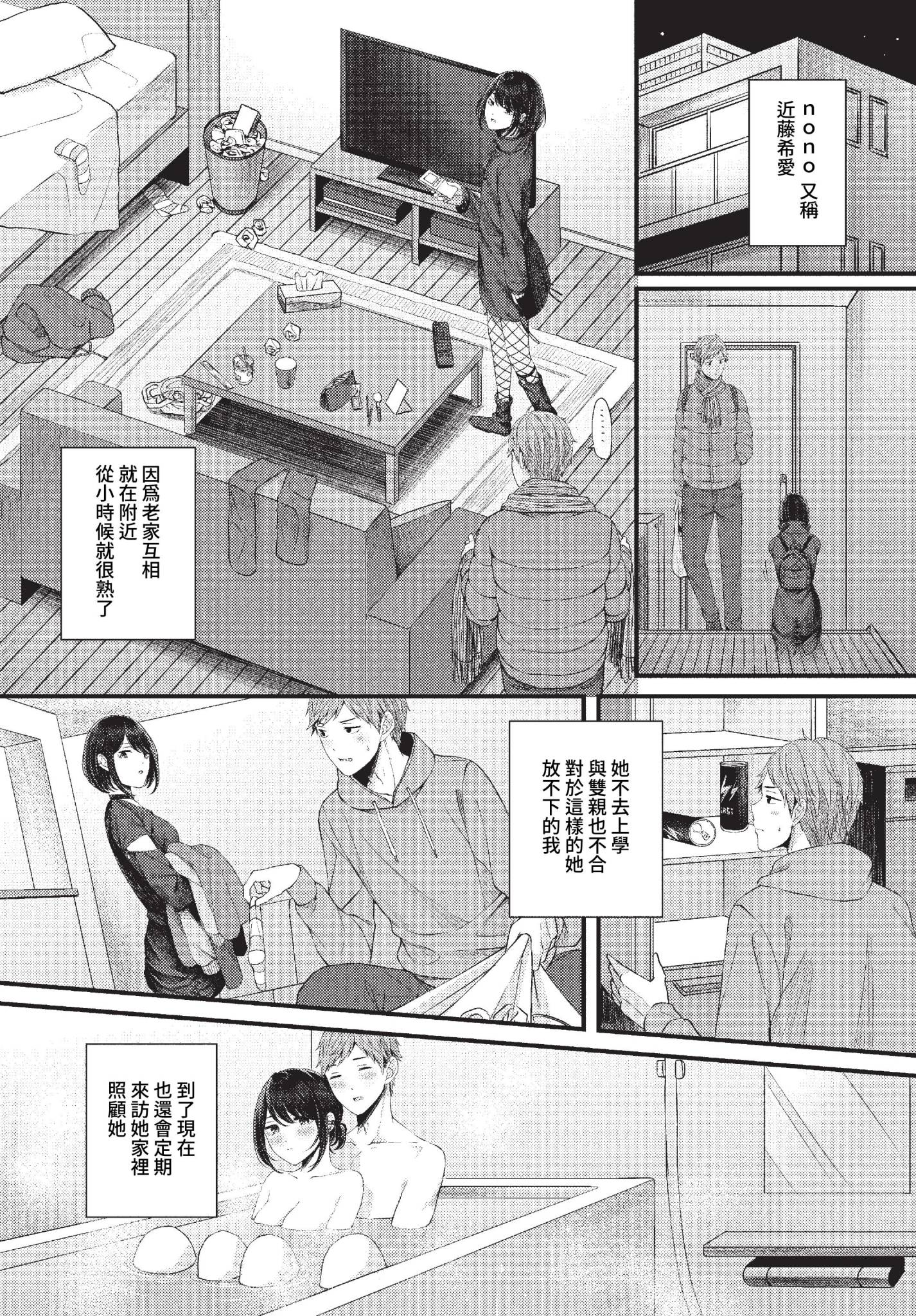 [日本漫画] [ae] 溺れて沈む (COMIC BAVEL 2023年2月号) [中国翻訳] [無修正] [DL版] 单本,单女,单男#[22P]-7