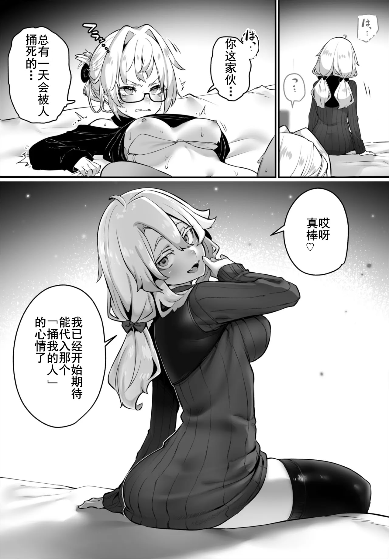 [しもはら] 東京ブラックボックス〜ドＳ教授の難事件レポート〜case.15 (ダスコミ Vol.40) [中国翻訳] [DL版] 12