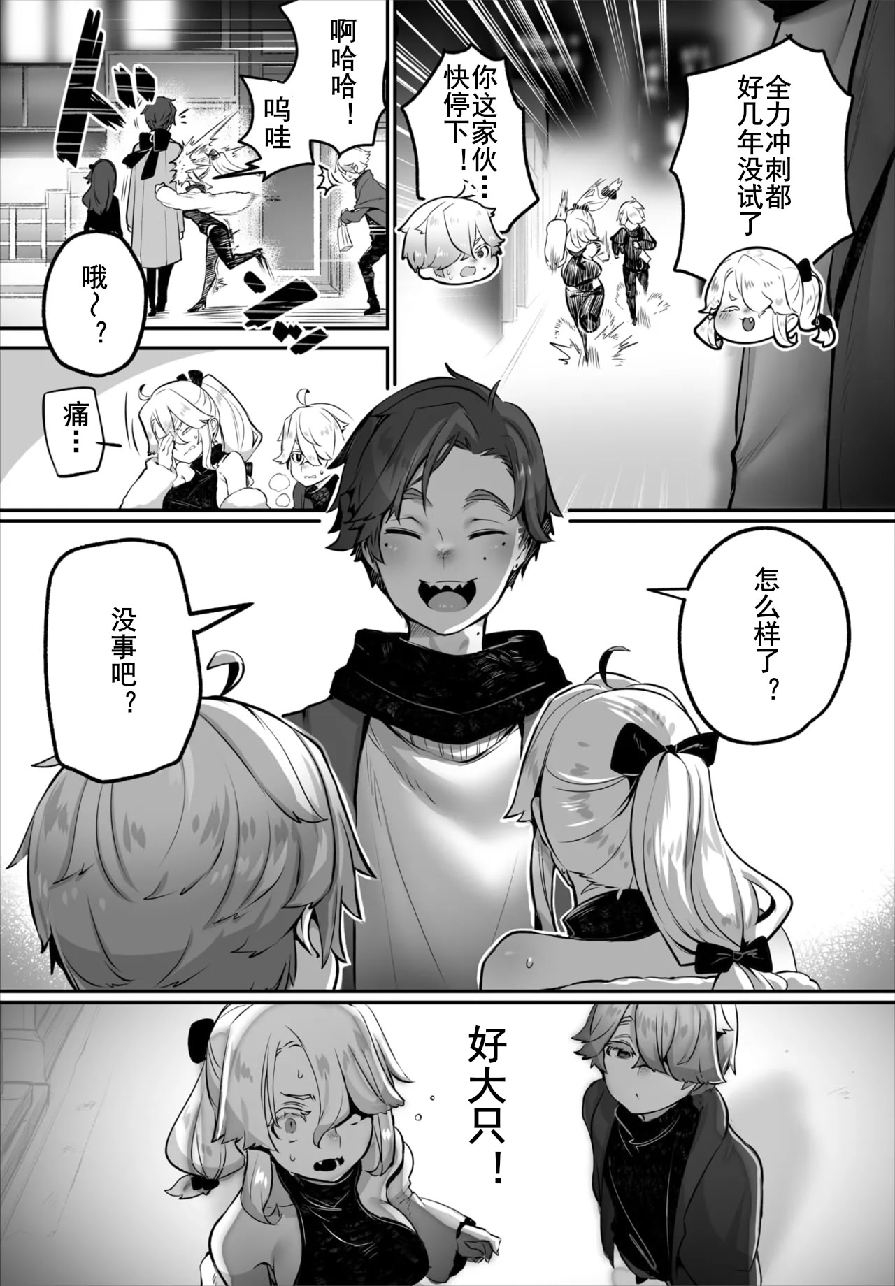 [しもはら] 東京ブラックボックス〜ドＳ教授の難事件レポート〜case.15 (ダスコミ Vol.40) [中国翻訳] [DL版] 16