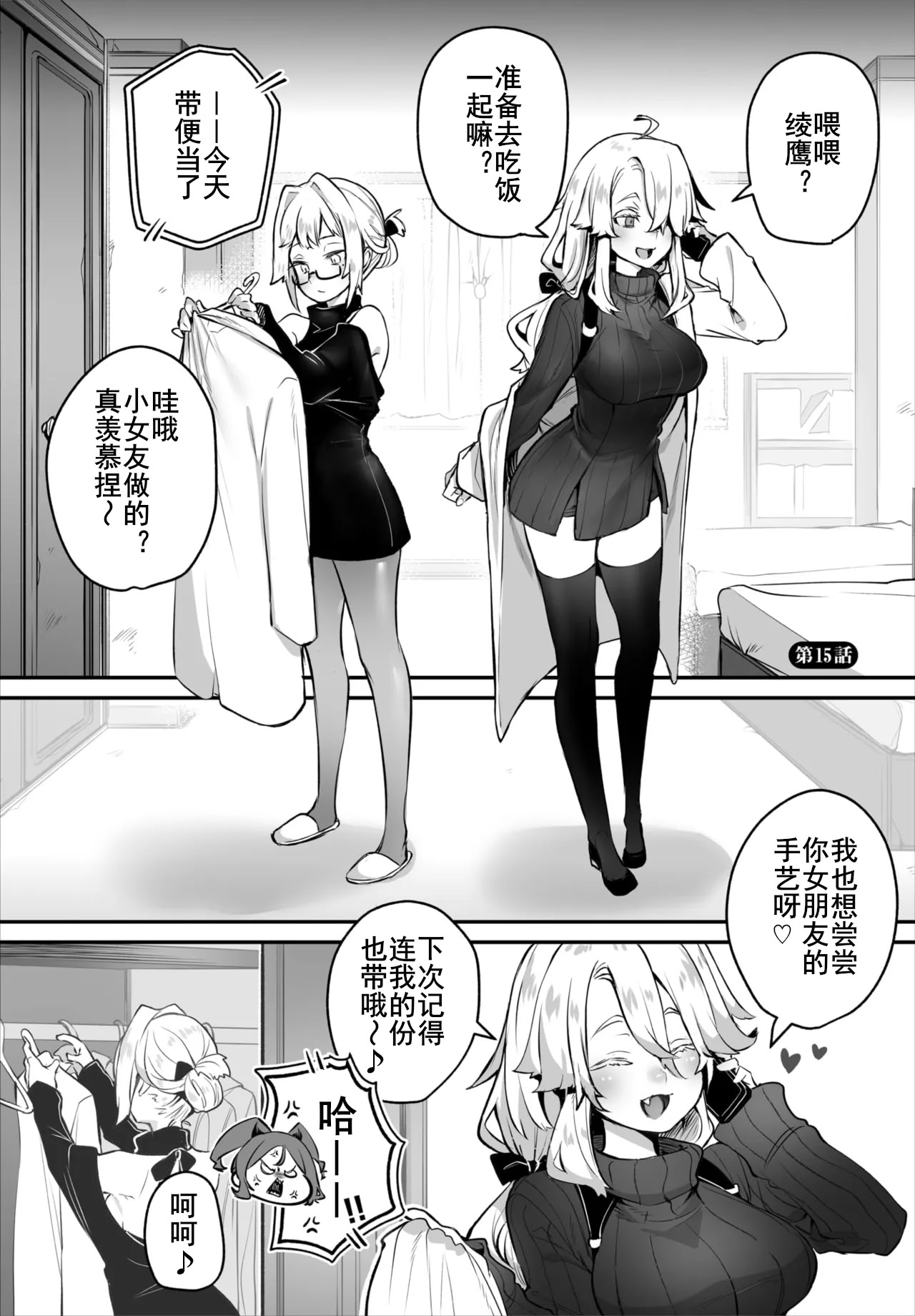 [しもはら] 東京ブラックボックス〜ドＳ教授の難事件レポート〜case.15 (ダスコミ Vol.40) [中国翻訳] [DL版] 2