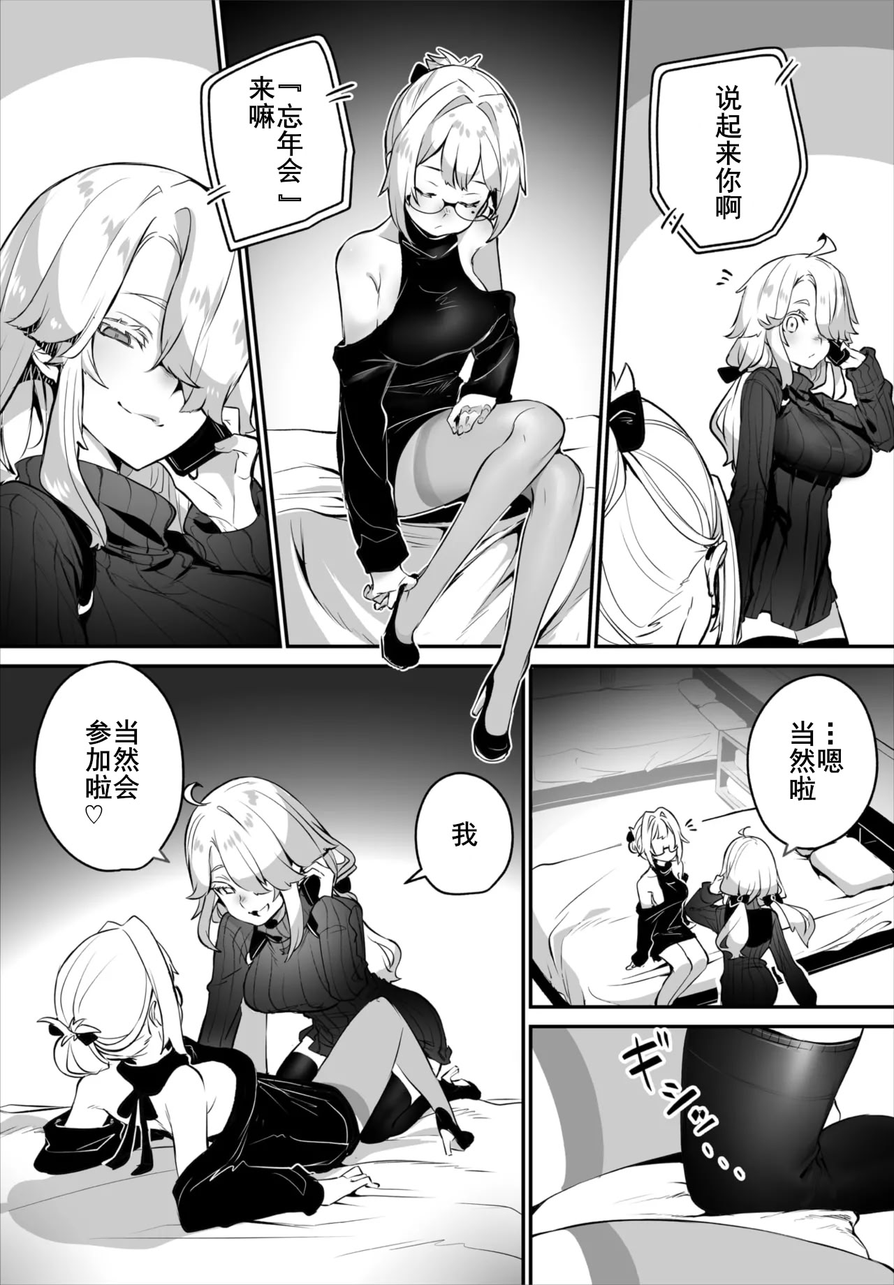 [しもはら] 東京ブラックボックス〜ドＳ教授の難事件レポート〜case.15 (ダスコミ Vol.40) [中国翻訳] [DL版] 3