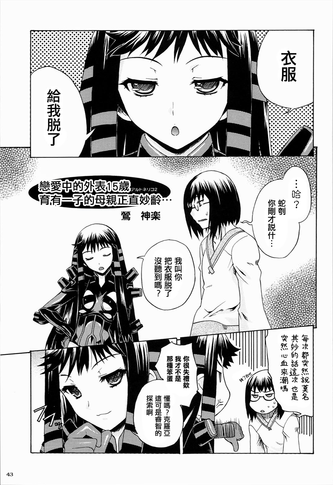 [日本漫画] [鶯屋 (鶯神楽)] 戀愛中的外表15歲育有一子的母親正值妙齡…｜恋する15歳相当子持ち母さんはお年頃… (アルトネリコ2) 单本,巨乳大奶,露出,青年,大阴茎,内衣#[26P]-1