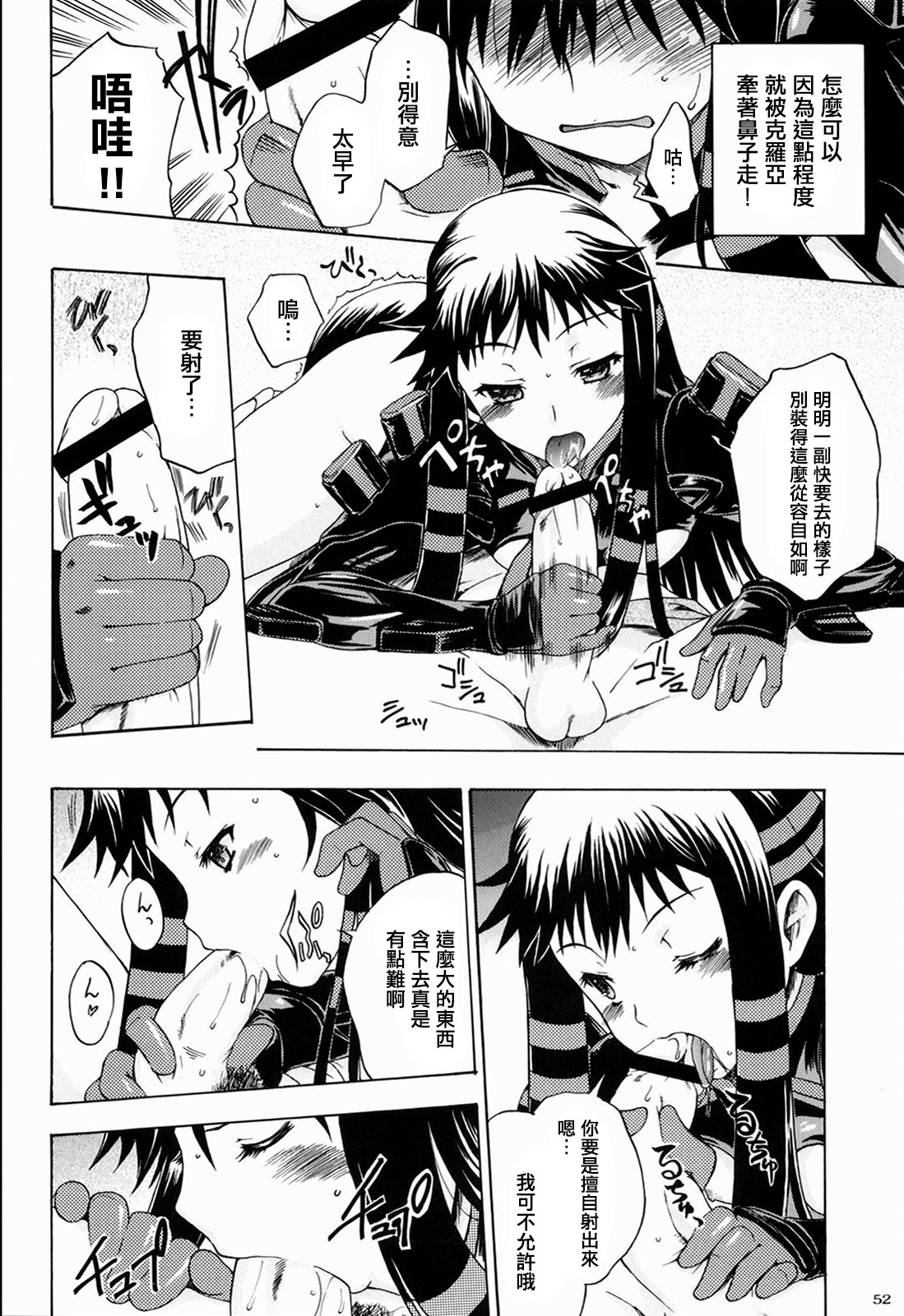 [日本漫画] [鶯屋 (鶯神楽)] 戀愛中的外表15歲育有一子的母親正值妙齡…｜恋する15歳相当子持ち母さんはお年頃… (アルトネリコ2) 单本,巨乳大奶,露出,青年,大阴茎,内衣#[26P]-10