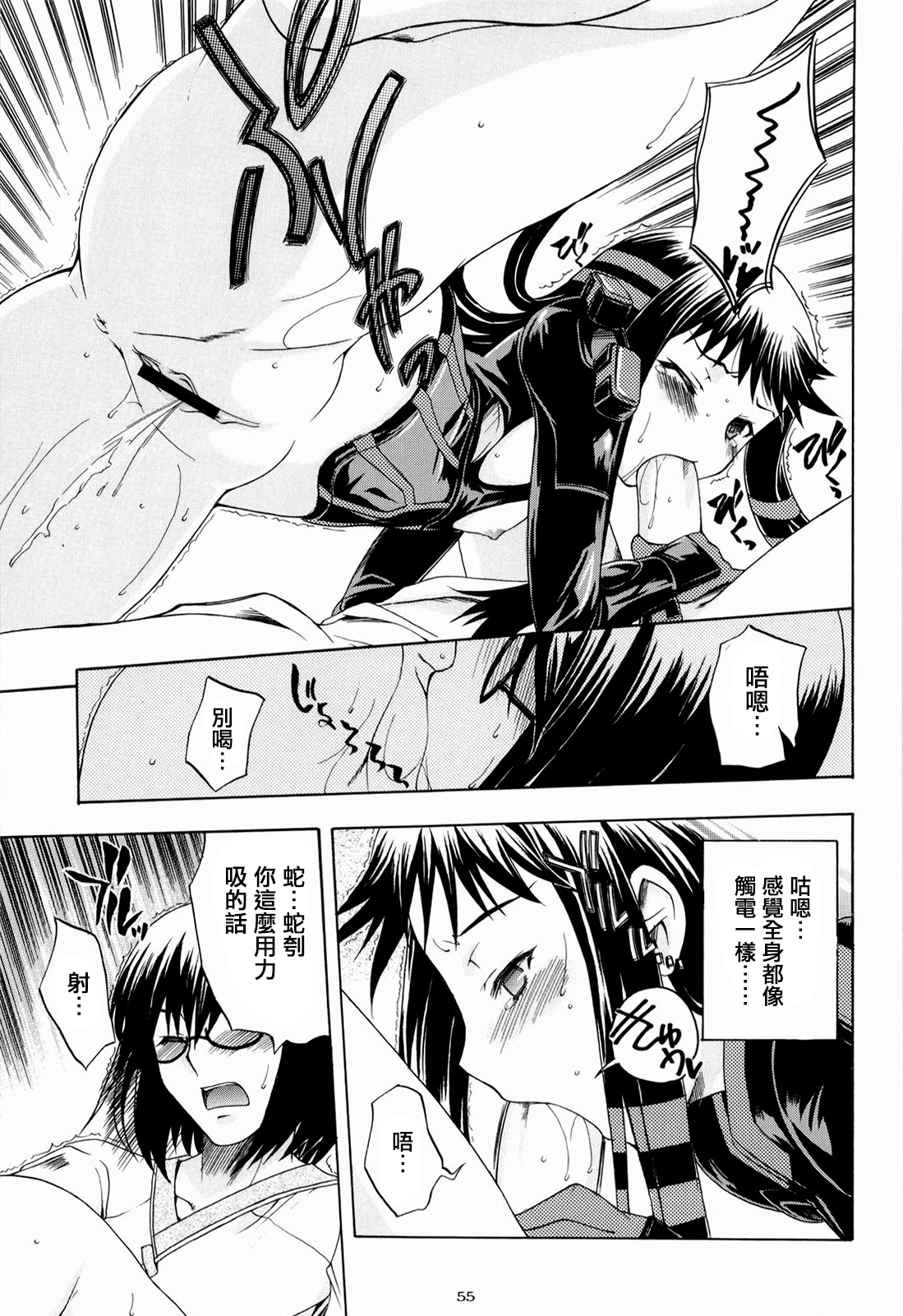[日本漫画] [鶯屋 (鶯神楽)] 戀愛中的外表15歲育有一子的母親正值妙齡…｜恋する15歳相当子持ち母さんはお年頃… (アルトネリコ2) 单本,巨乳大奶,露出,青年,大阴茎,内衣#[26P]-13